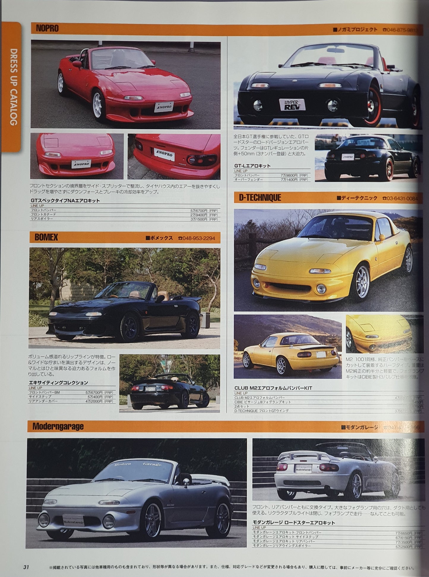 Hyper Rev Vol. 159 Roadster No. 7