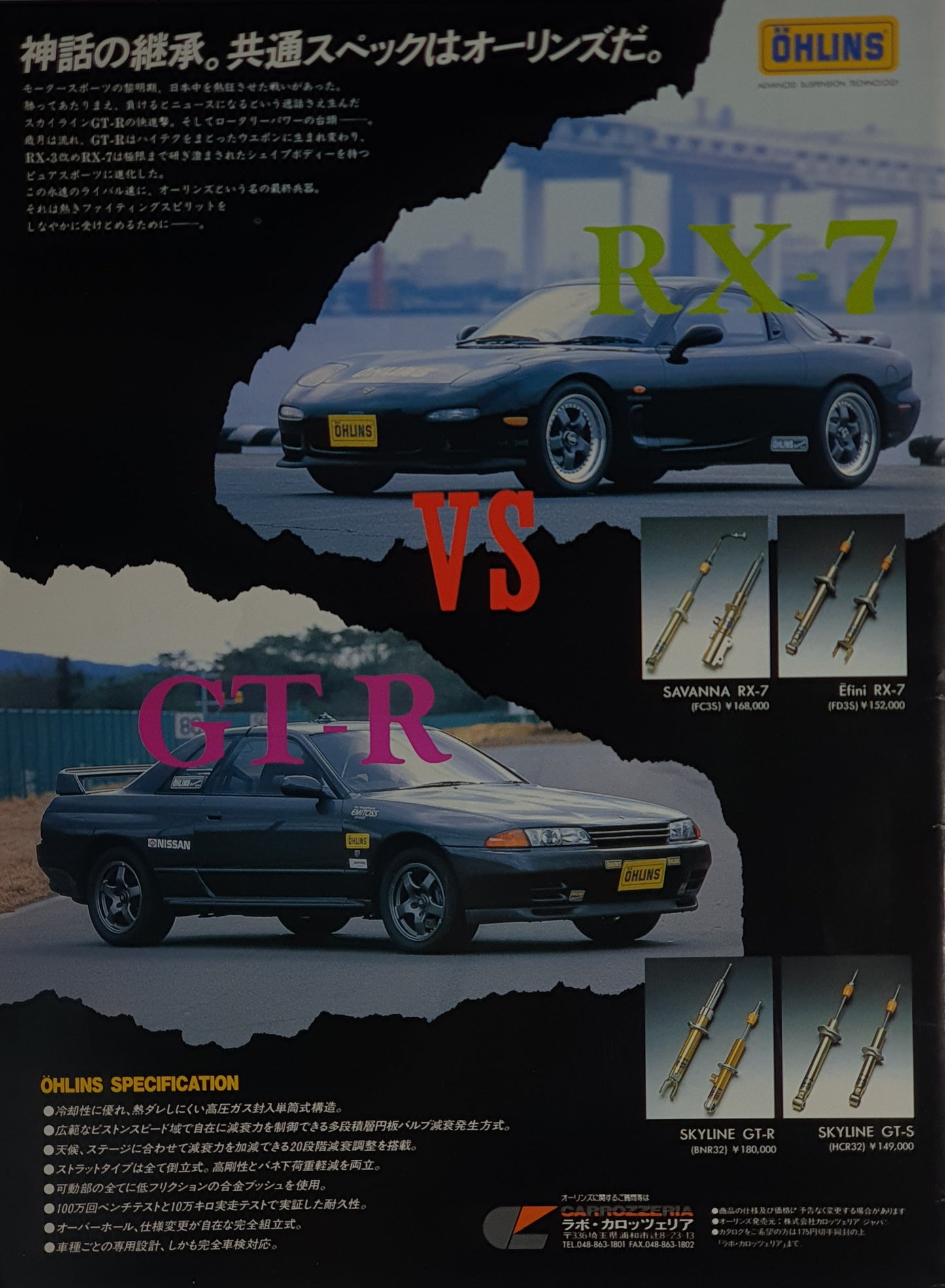 RX7 Mazdaspeed Touring Parts Advert / Poster