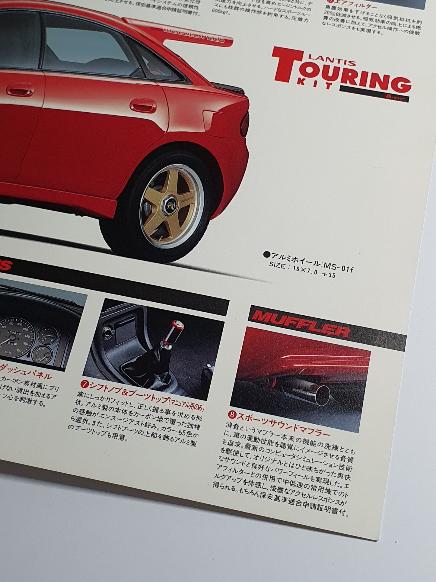 Mazdaspeed Lantis A-Spec Touring Kit Brochure