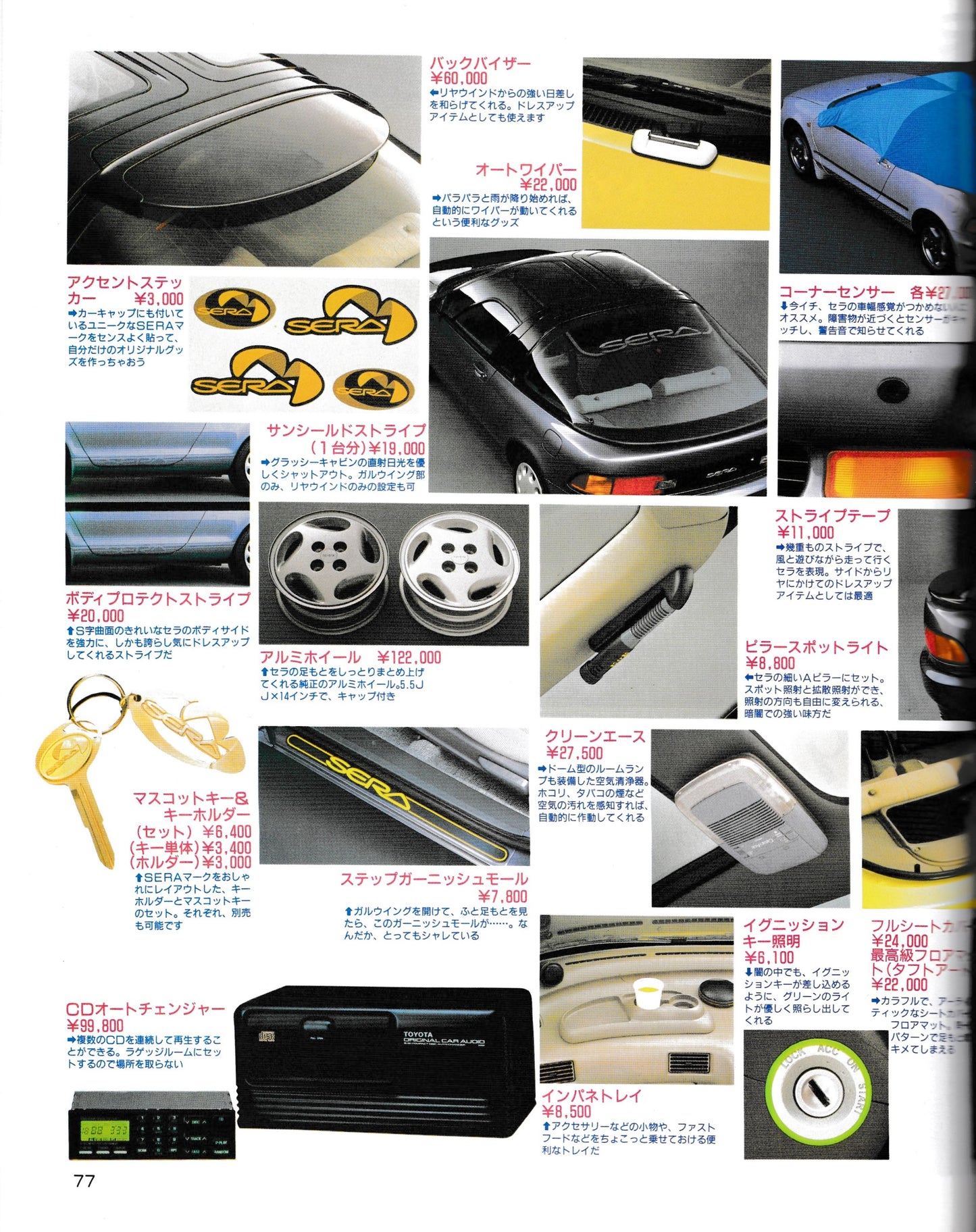 Gold Car No.27 Toyota Sera Magazine
