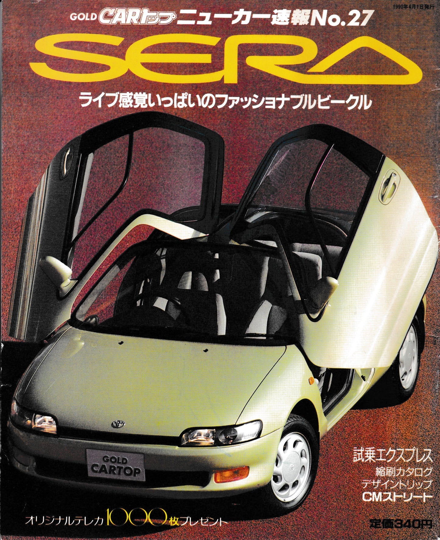 Gold Car No.27 Toyota Sera Magazine