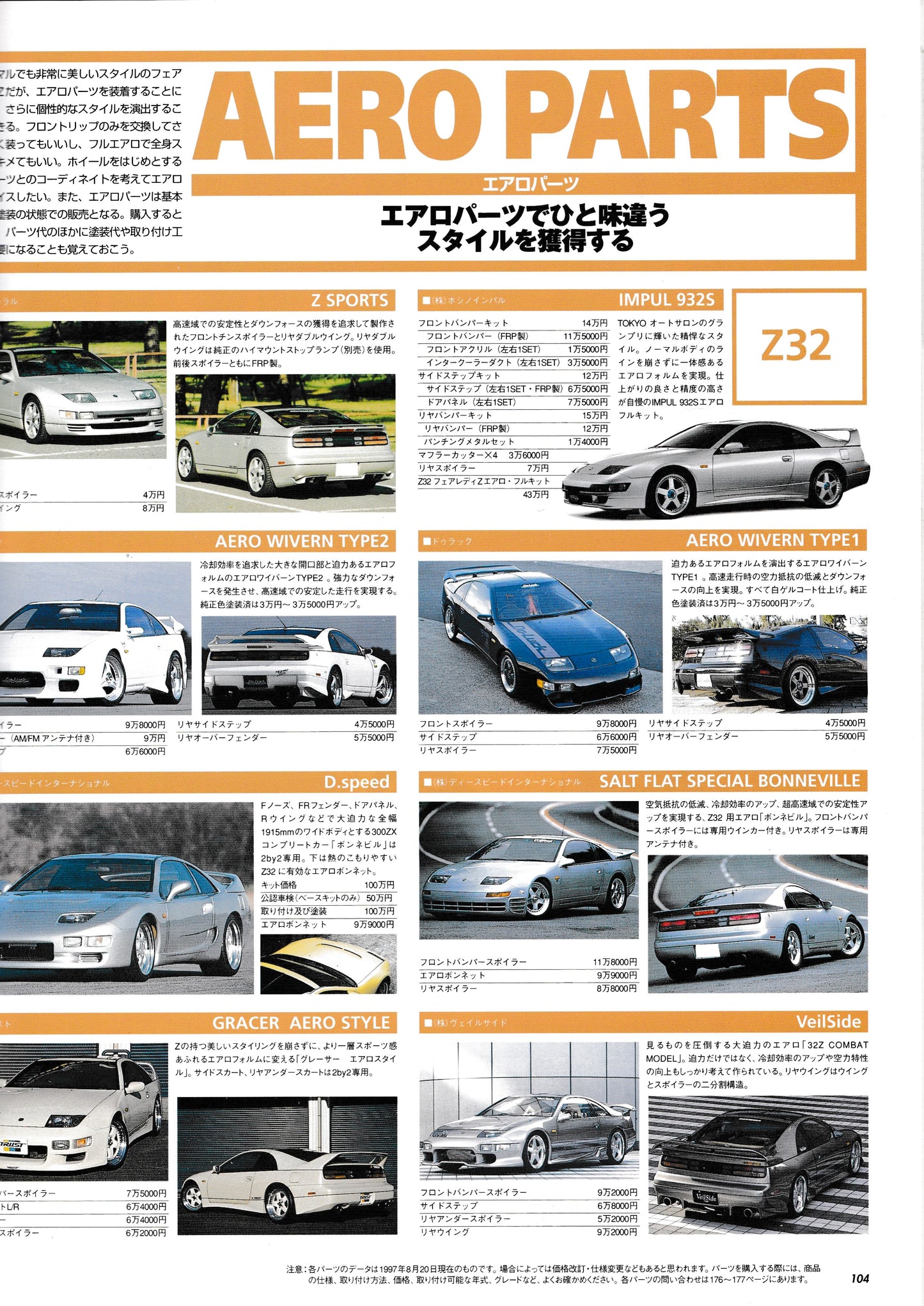 Hyper Rev Vol. 25 Nissan Fairlady Z