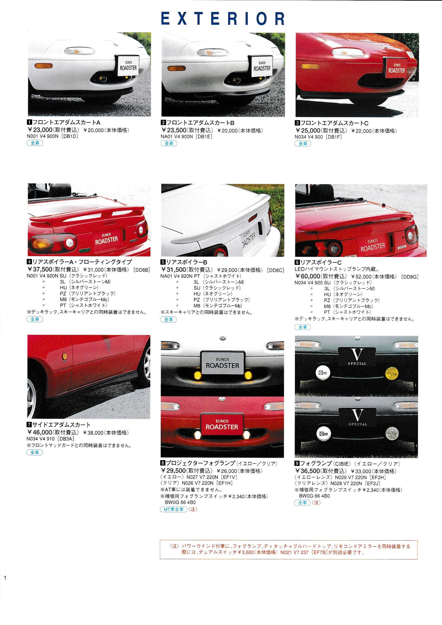 Eunos Roadster Shop Options Brochure