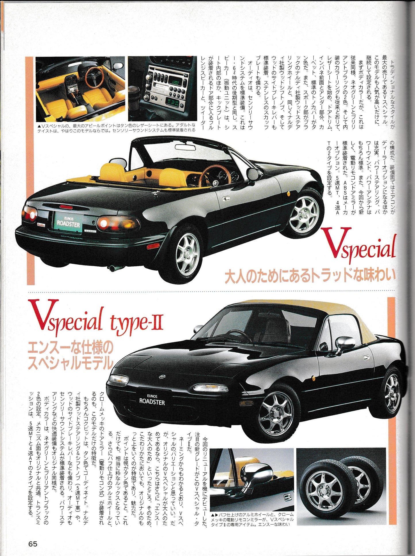 Gold Car No.78 Eunos Roadster