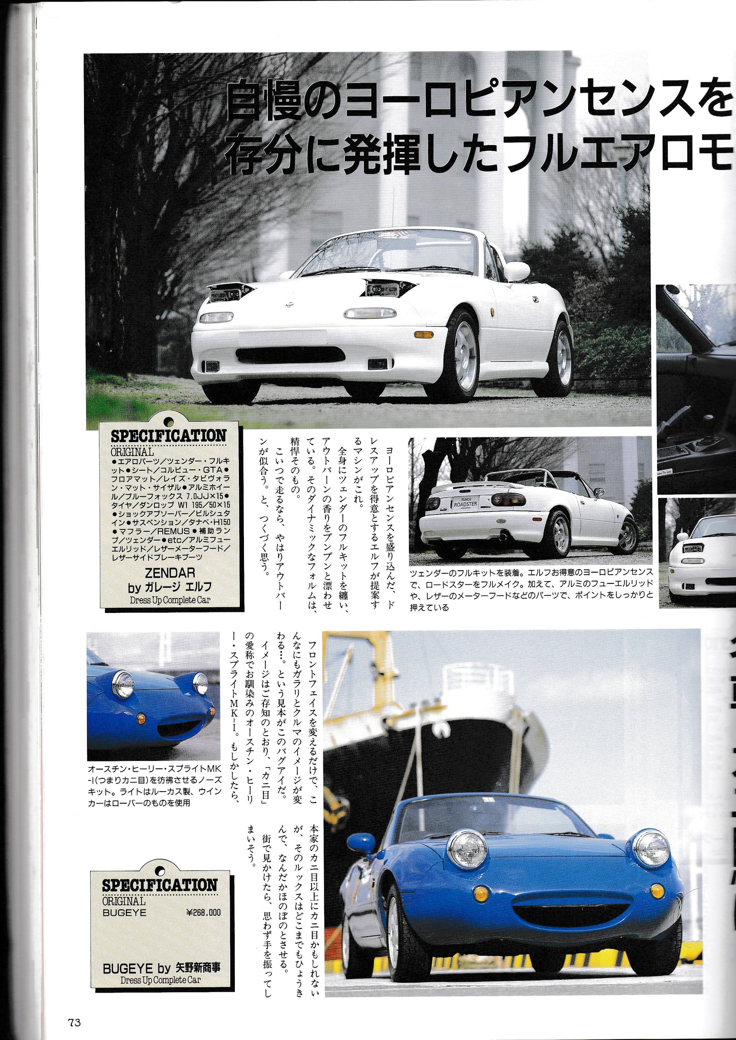 Gold Car One and Only Eunos Roadster Vol 2