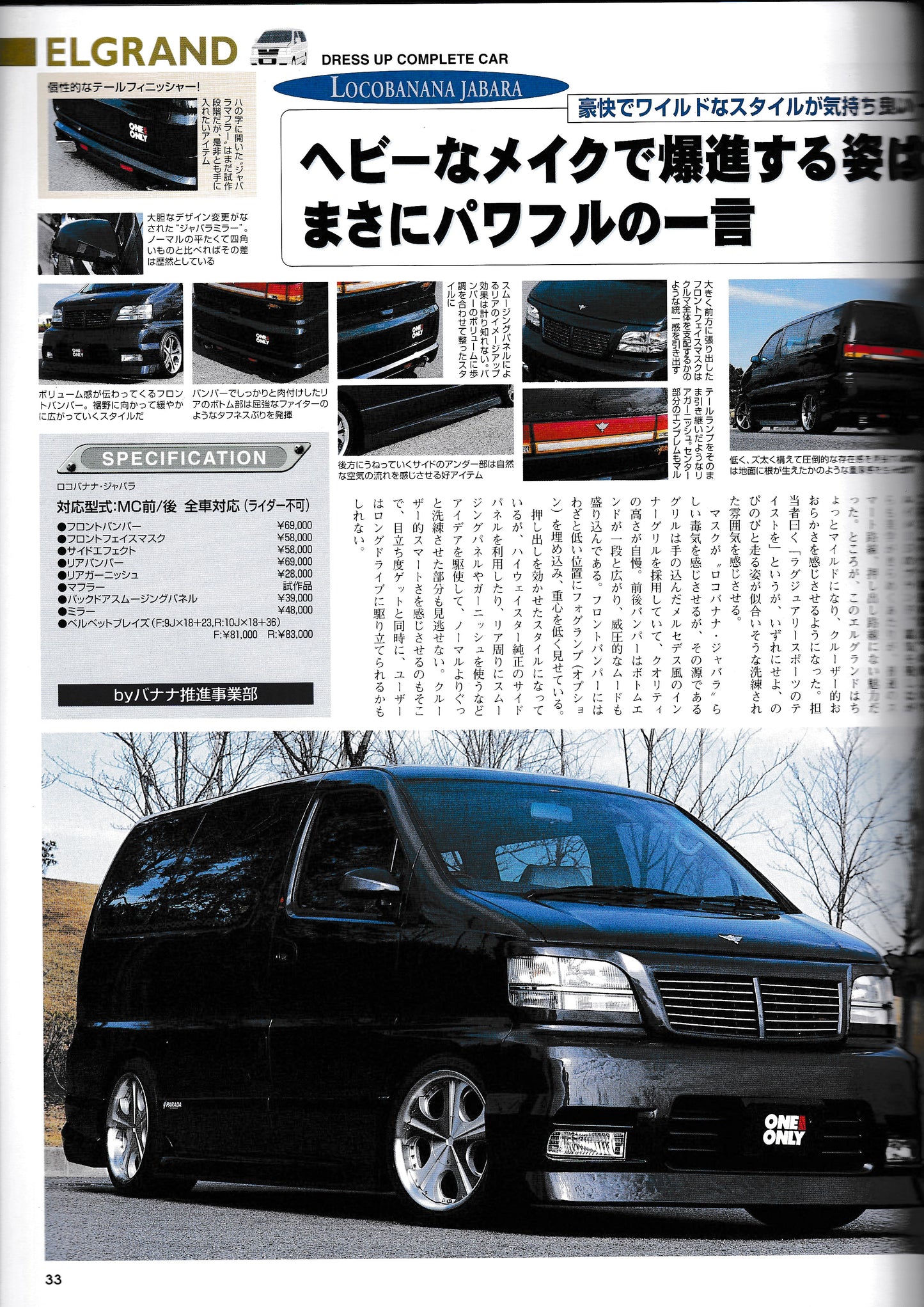 Gold Car One and Only Nissan Elgrand