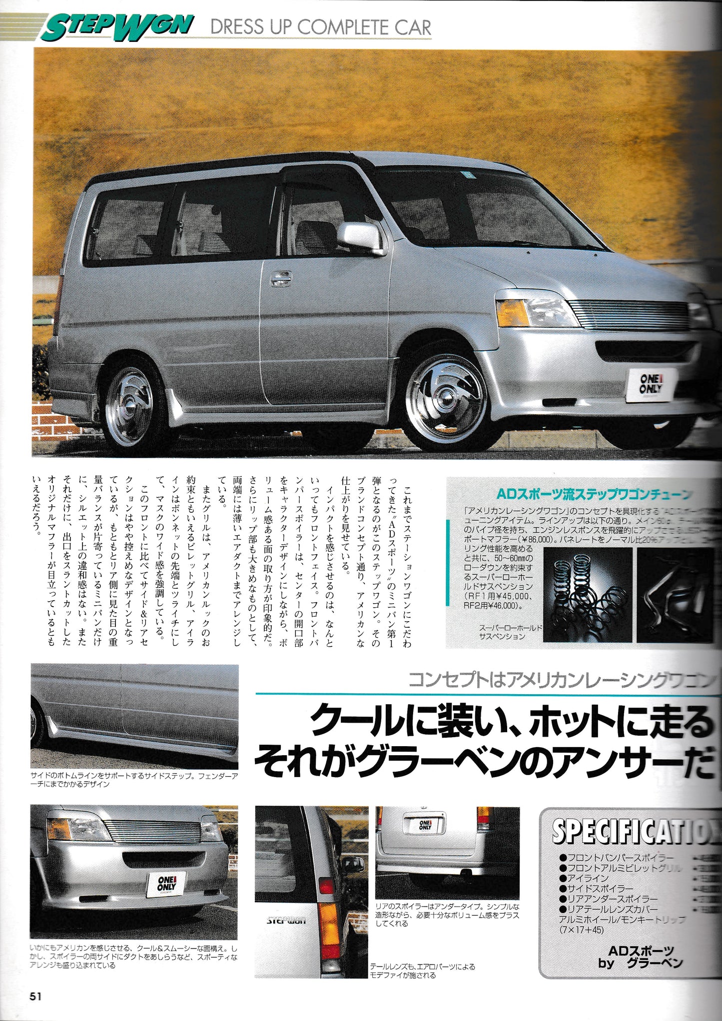 Gold Car One and Only Honda StepWagon Vol 1