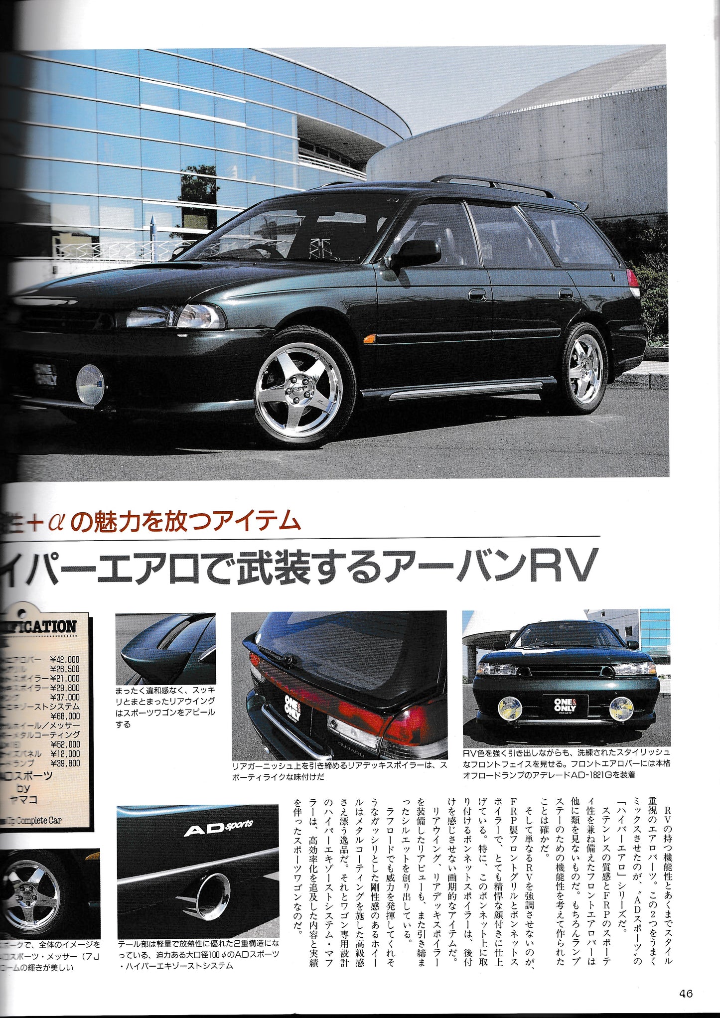 Gold Car One and Only Subaru Legacy Touring Wagon