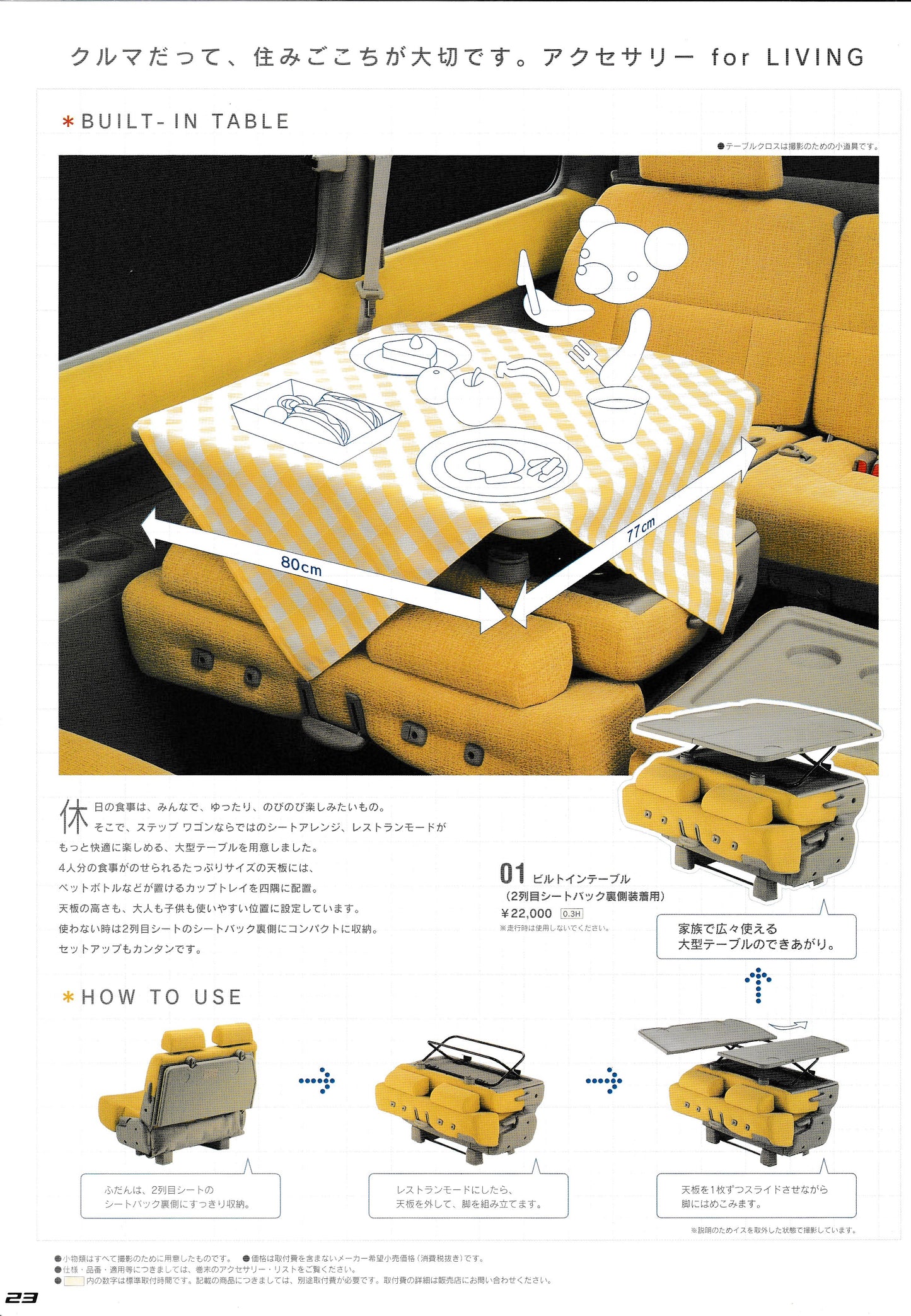 Honda Access StepWagon Brochure
