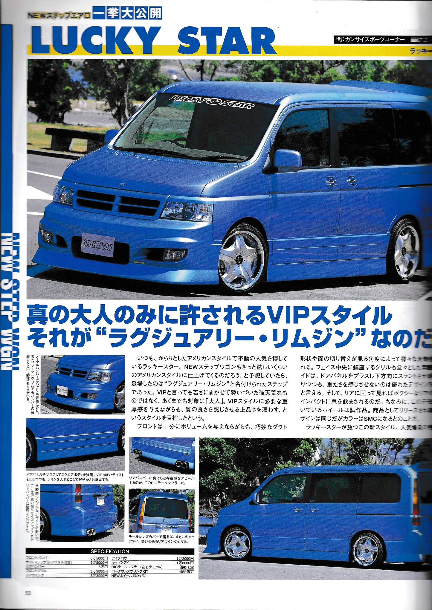 Honda StepWagon StyleWagon EX Book