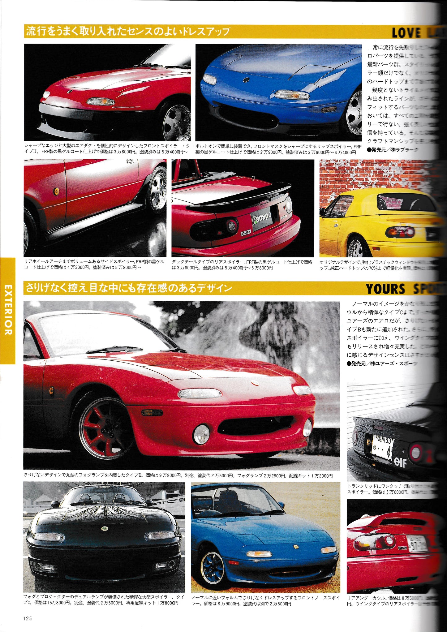 Hyper Rev Vol. 1 Eunos Roadster Vol.1