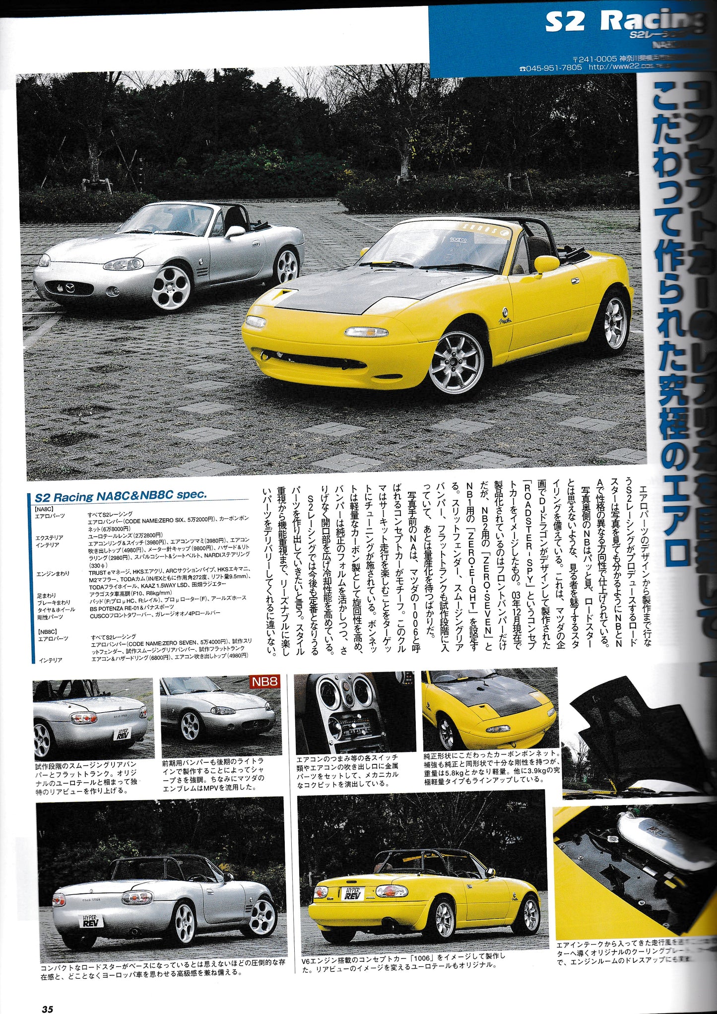 Hyper Rev Vol. 92 Eunos Roadster Vol.5