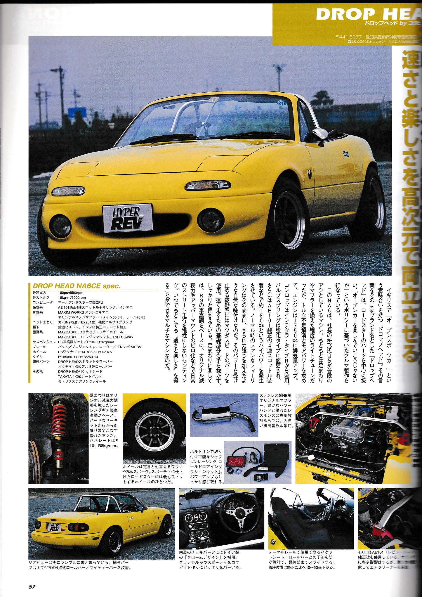 Hyper Rev Vol. 73 Eunos Roadster Vol.4