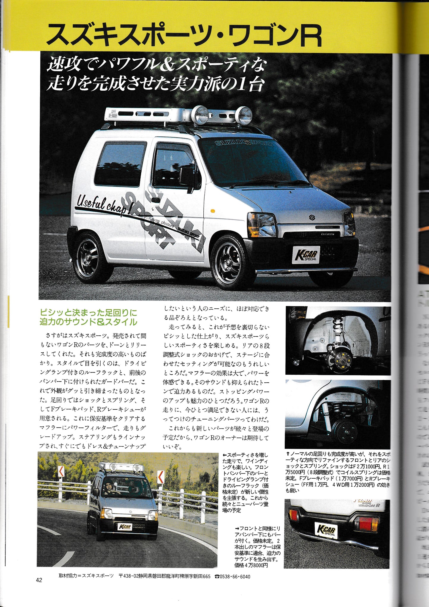 K-Car Special Cappuccino and Wagon R Magazine