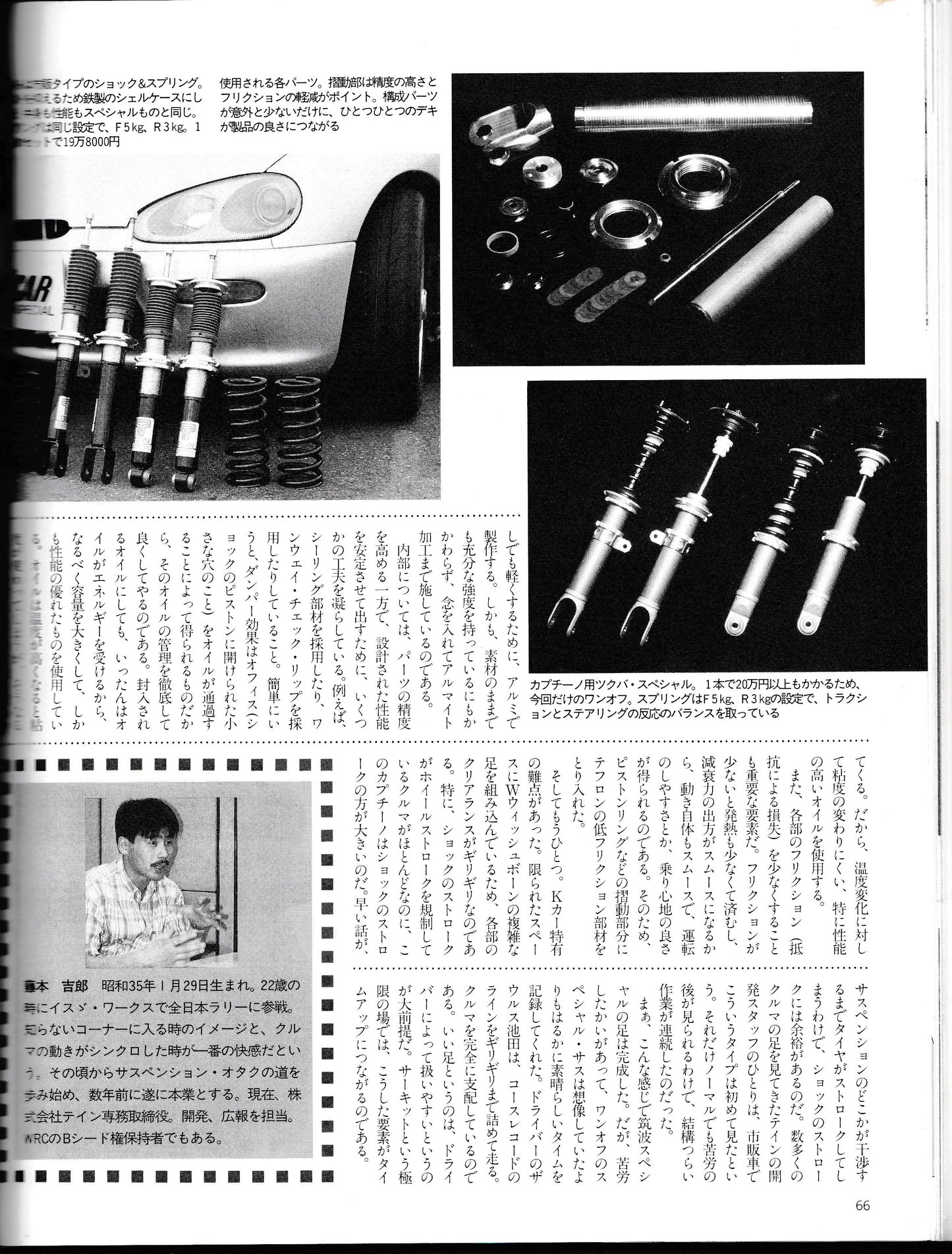 K-Car Special Tuning Magazine