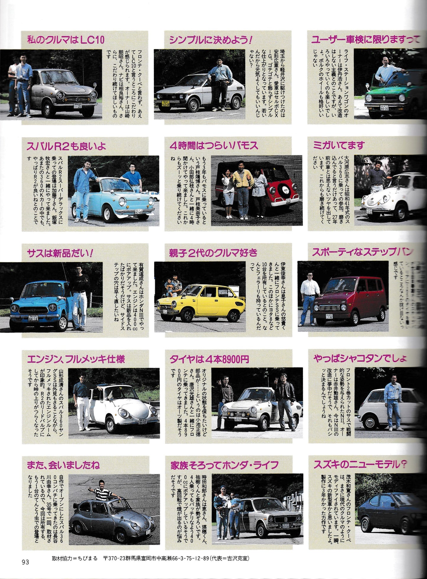 K-Car Vol.40 November 1993