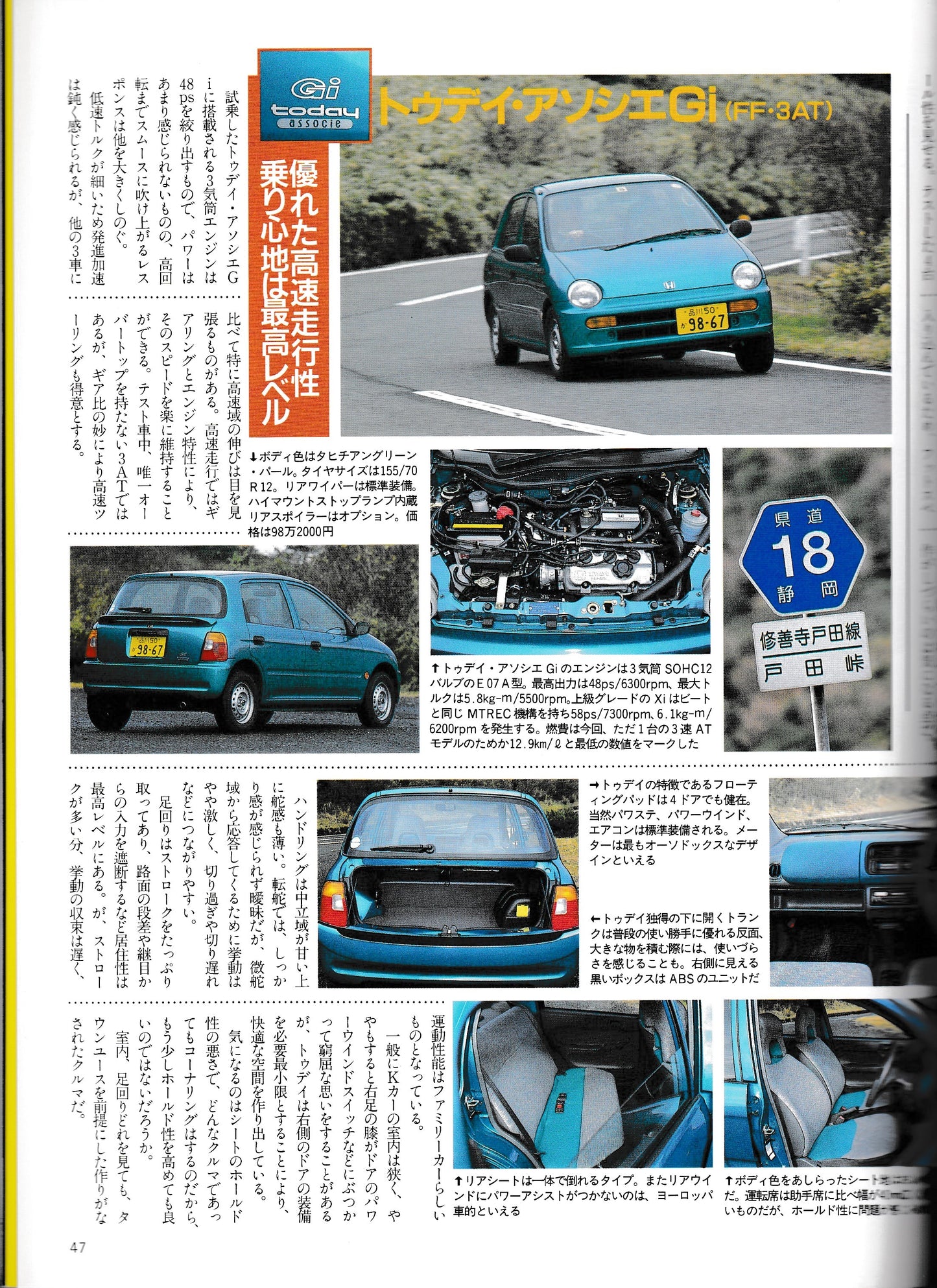 K-Car Vol.42 March 1994