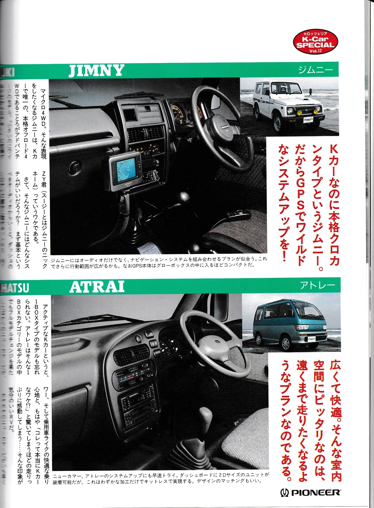 K-Car Vol.43 May 1994