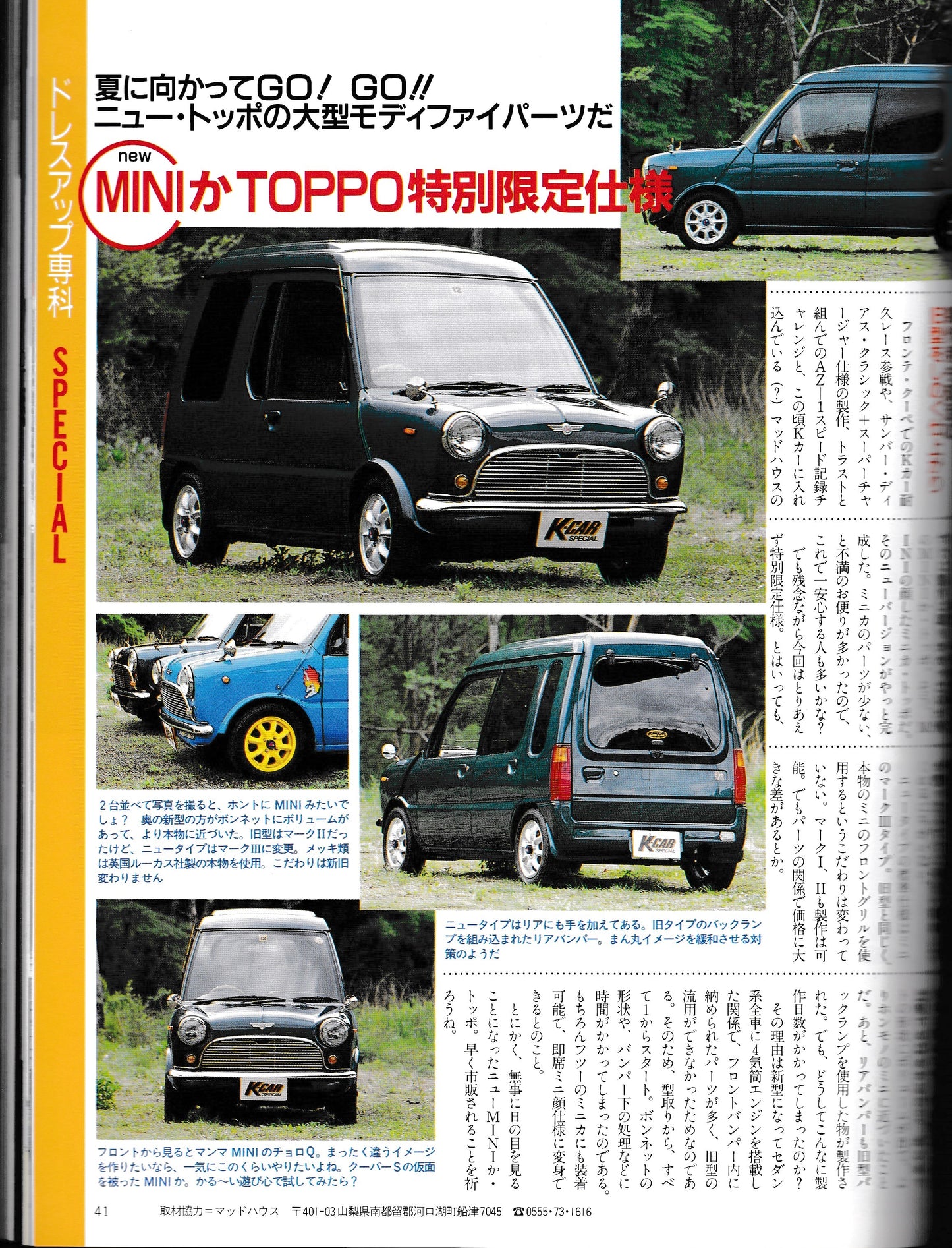 K-Car Vol.44 July 1994