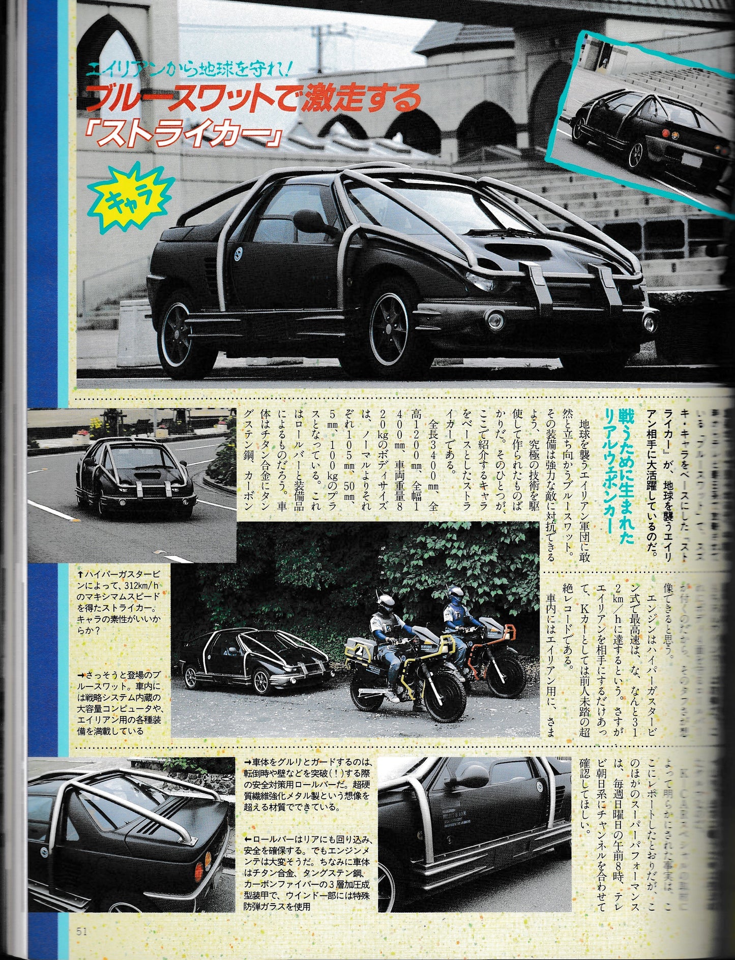K-Car Vol.45 September 1994