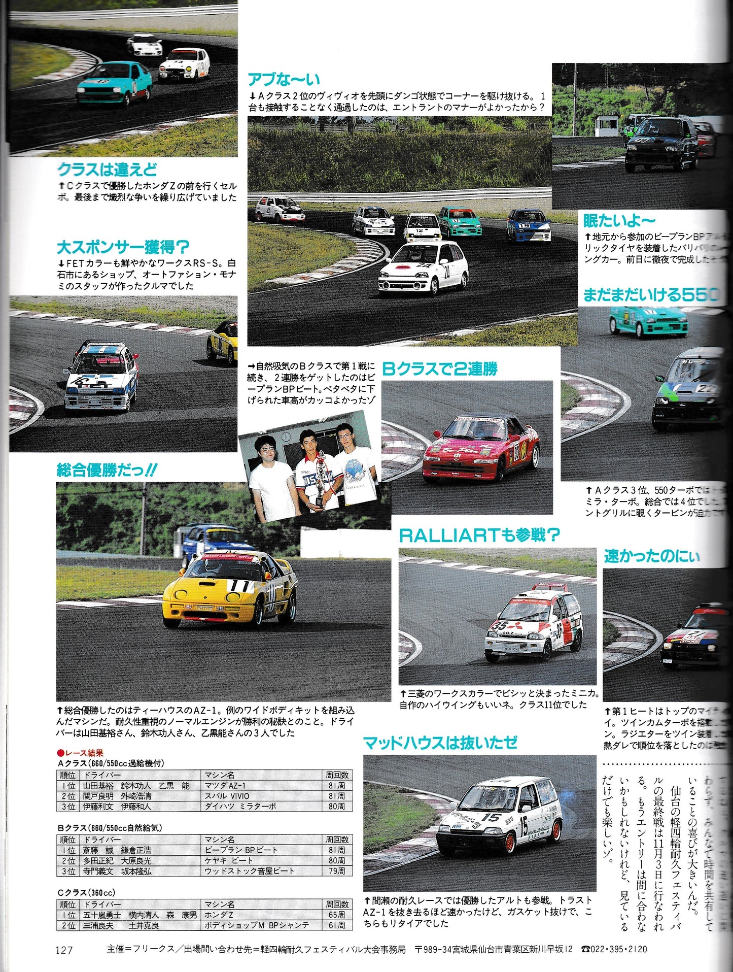 K-Car Vol.46 November 1994