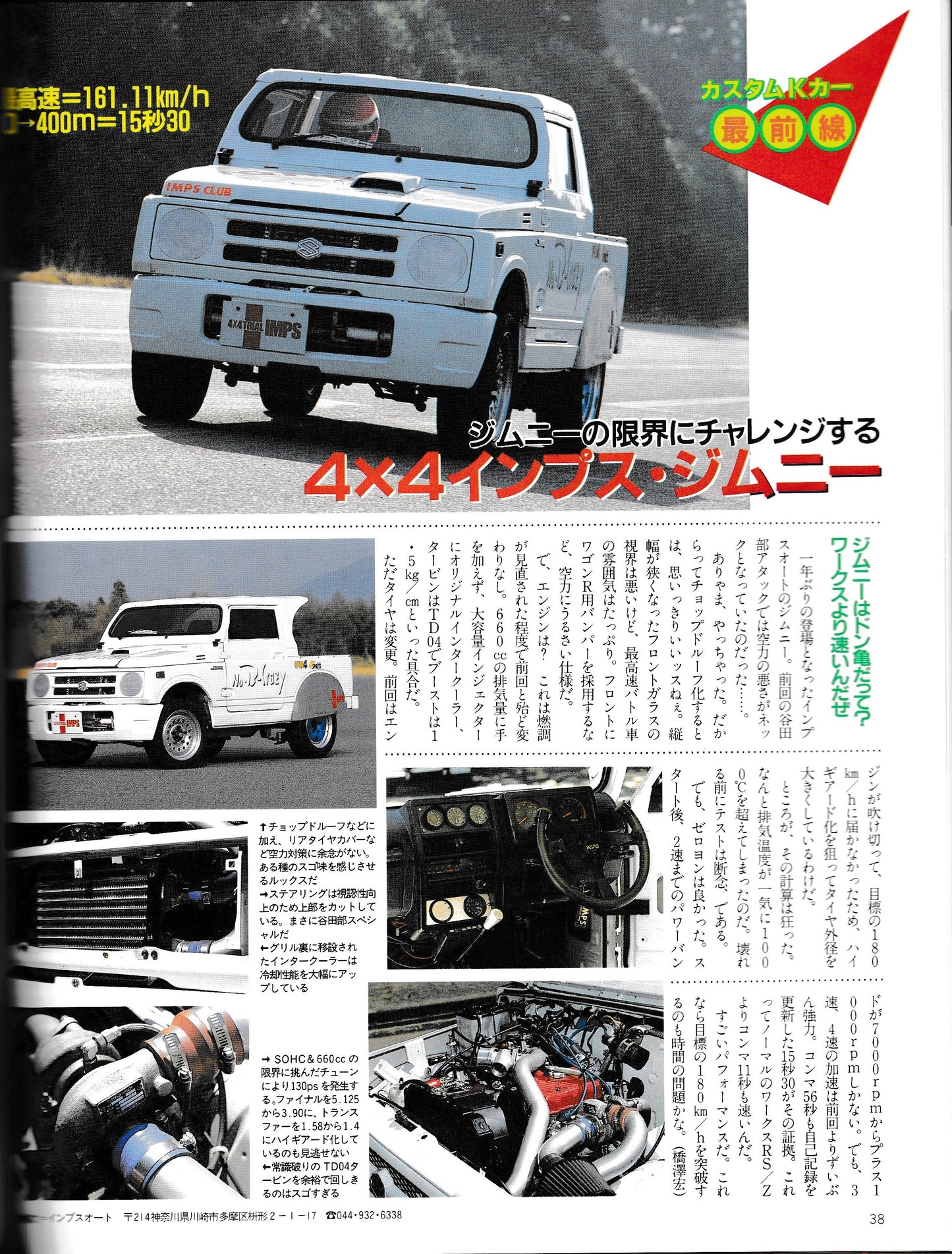 K-Car Vol.48 March 1995