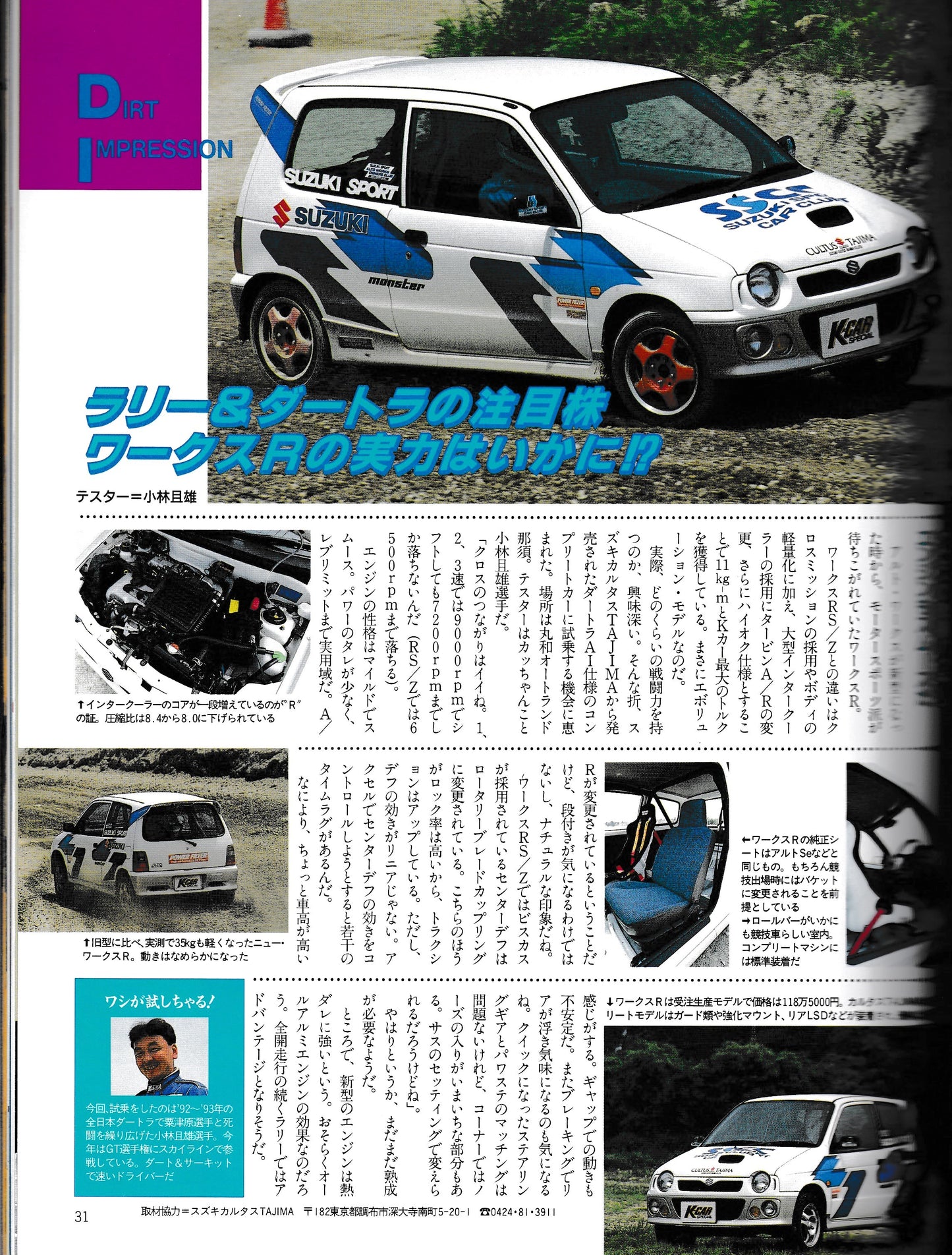 K-Car Vol.50 July 1995