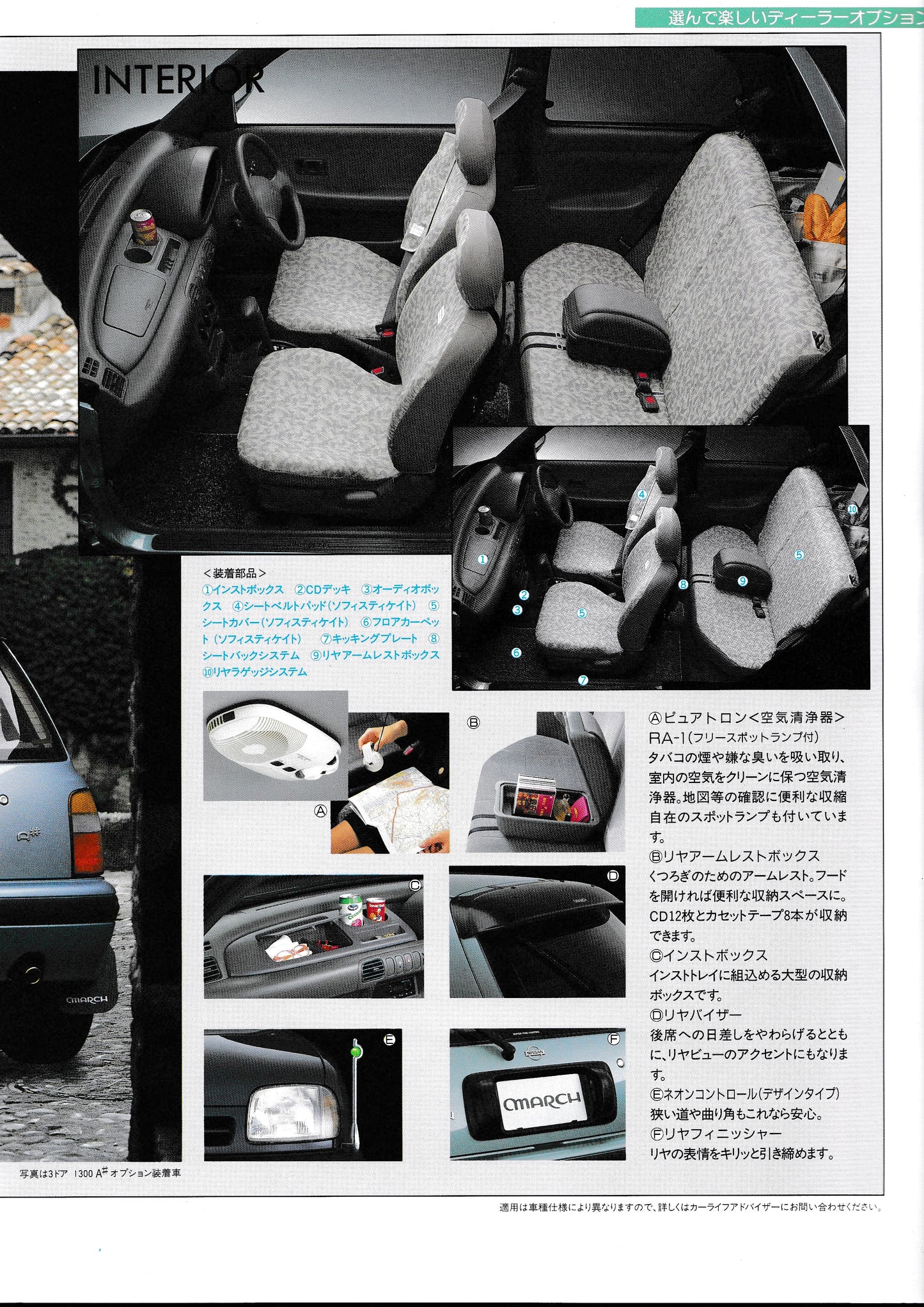Nissan March / Micra Brochure