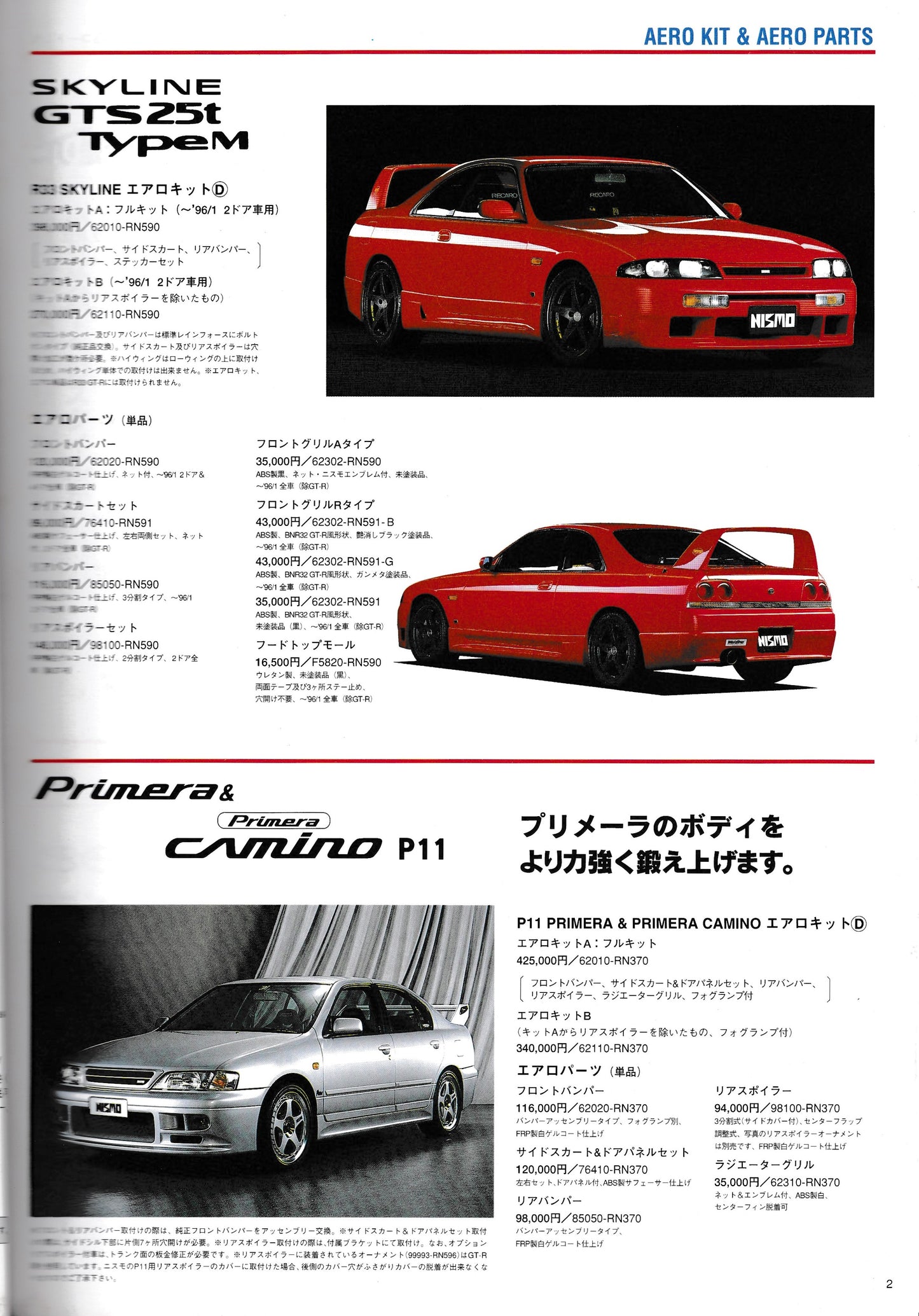 Nissan NISMO Sports Driving Parts Brochure