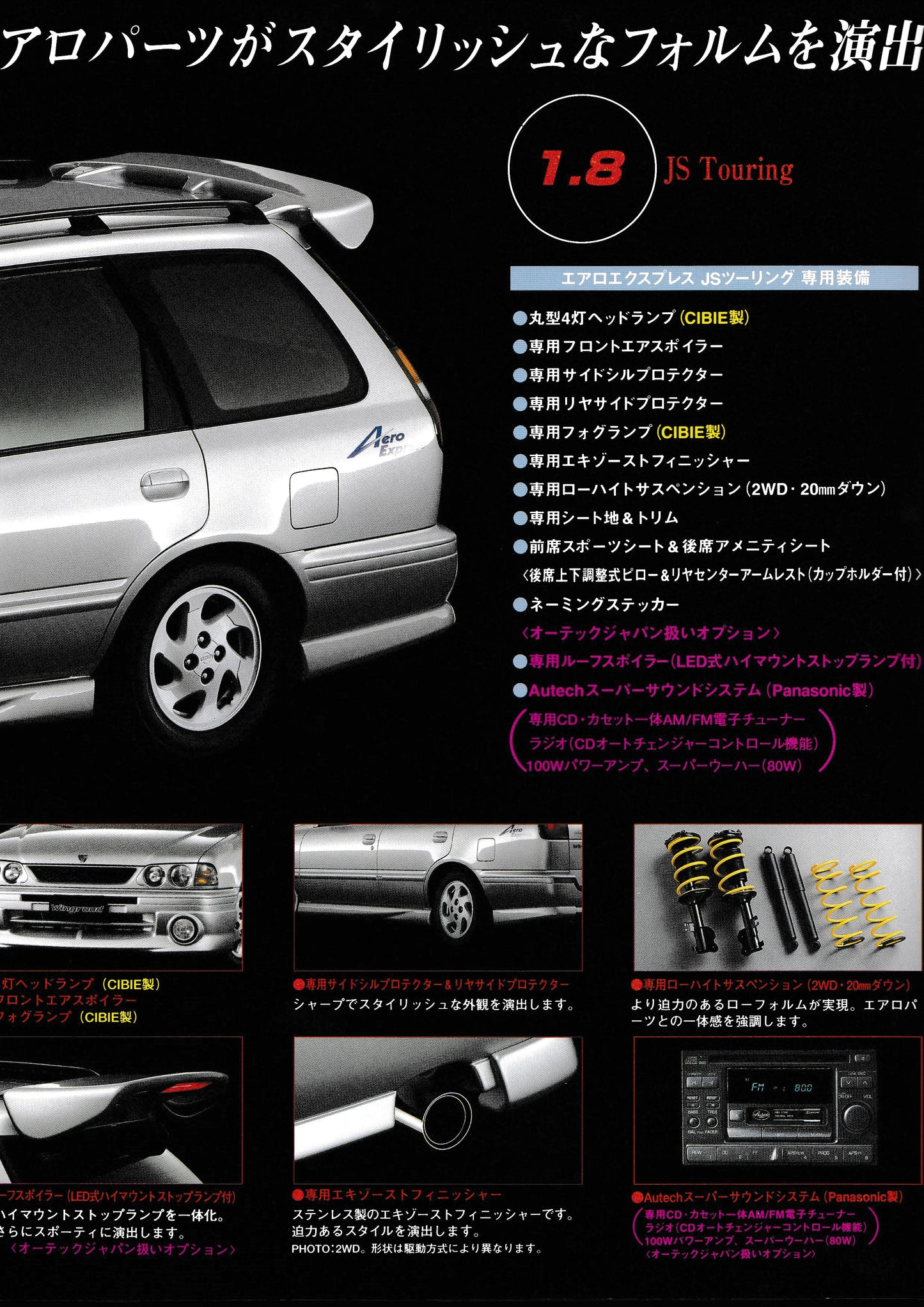 Nissan Wingroad Aero Express Brochure