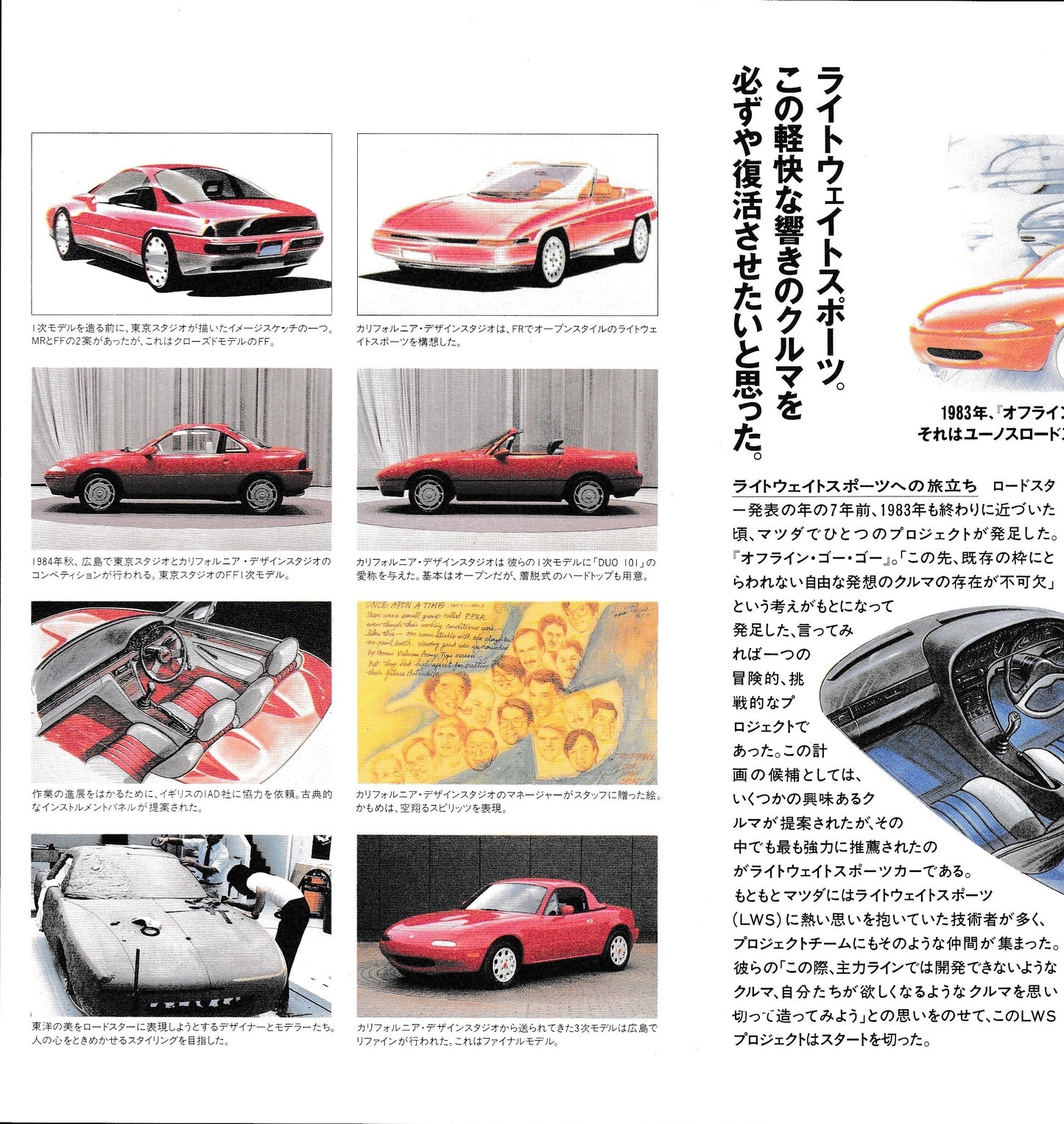 Eunos Roadster 100,000th History Brochure