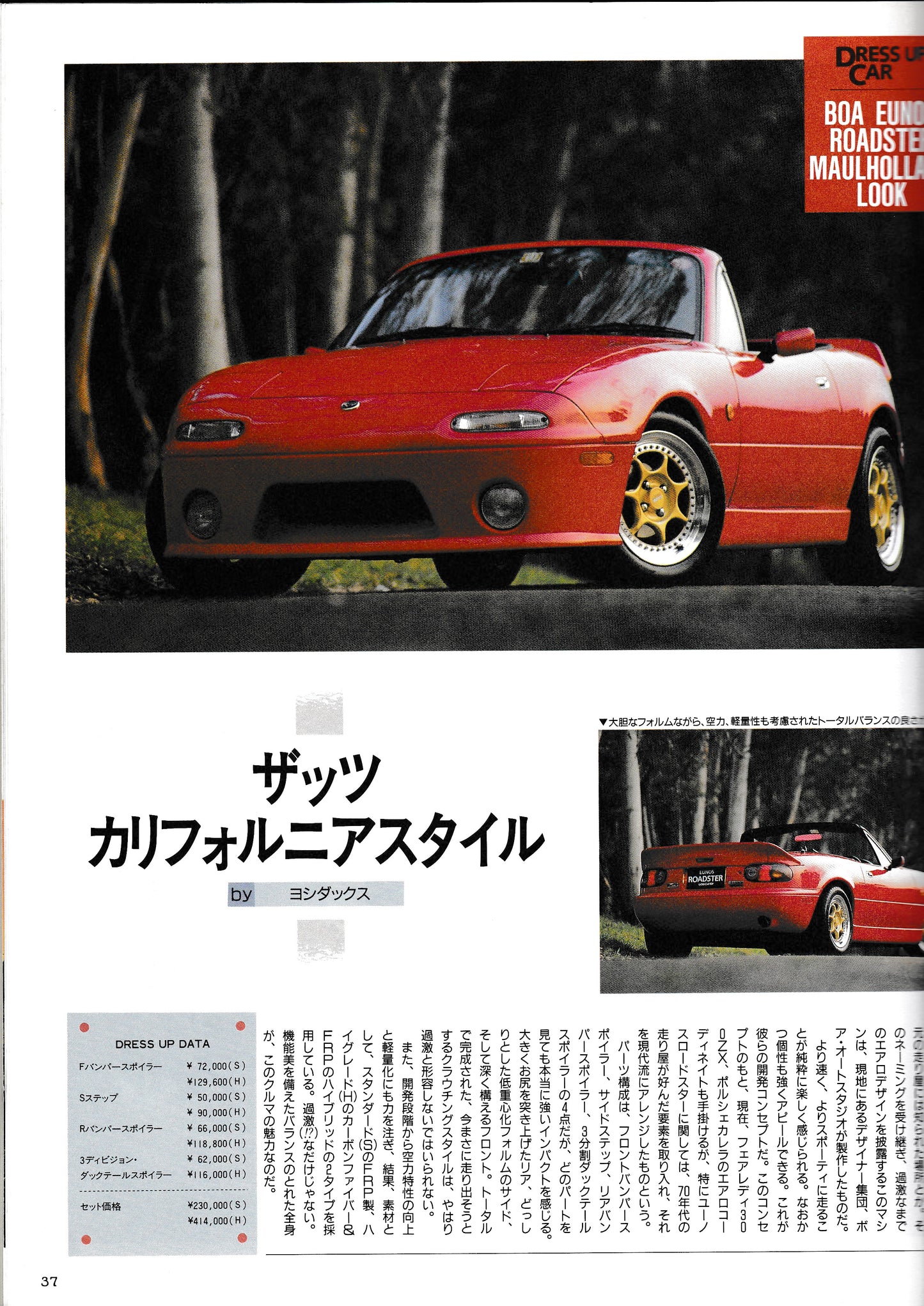 Gold Car One and Only Eunos Roadster Vol 1