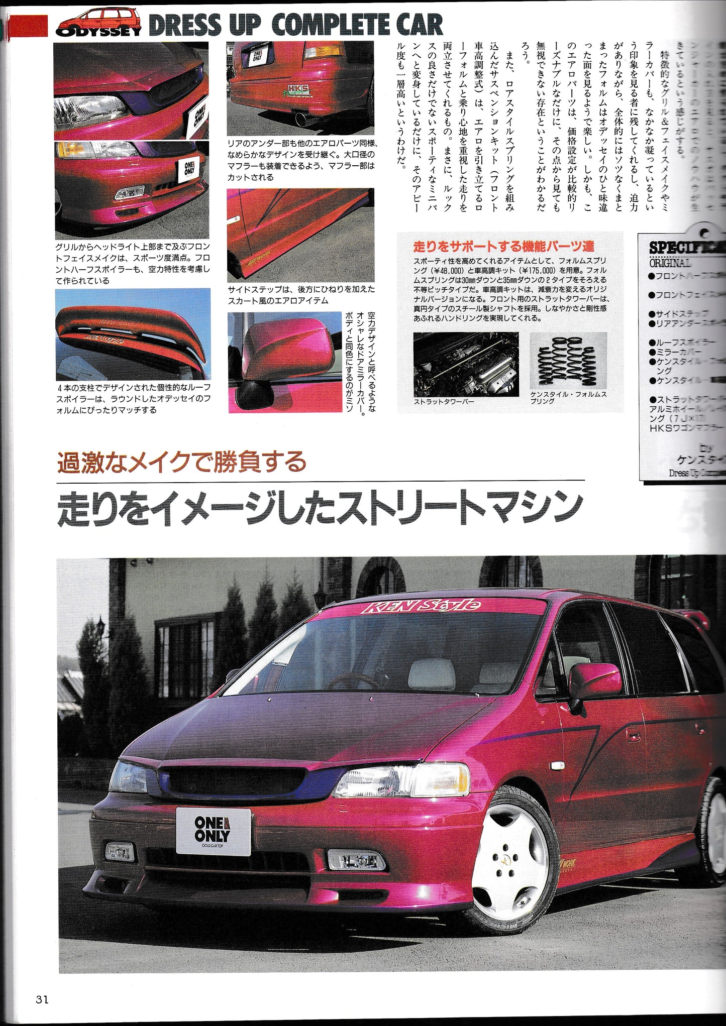 Gold Car One and Only Honda Odyssey