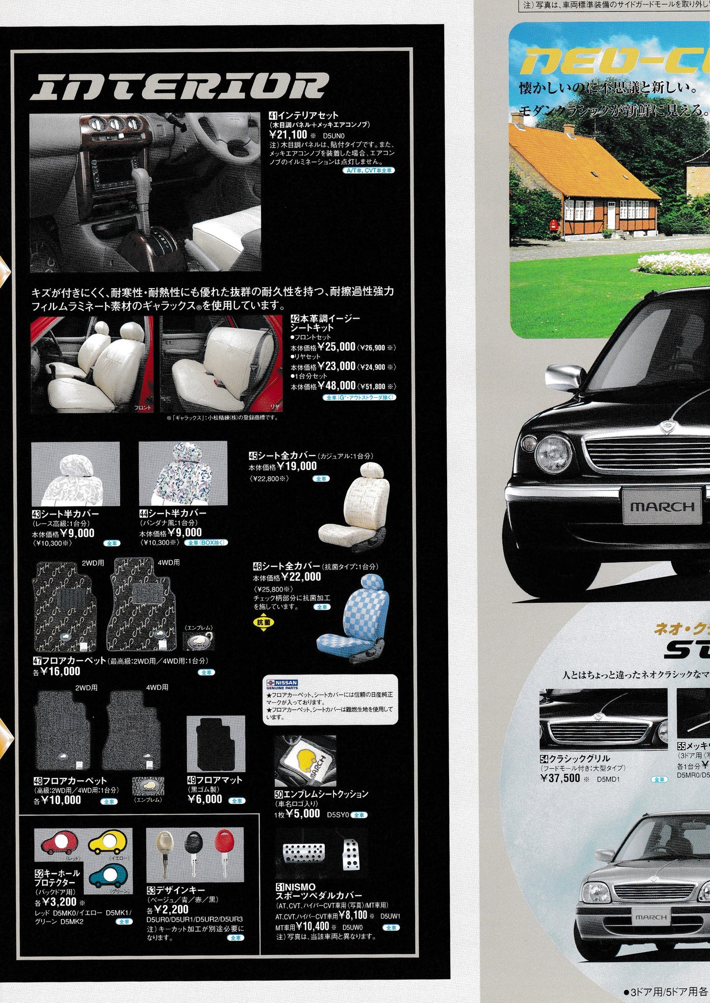 Nissan March/Micra Optional Parts Brochure