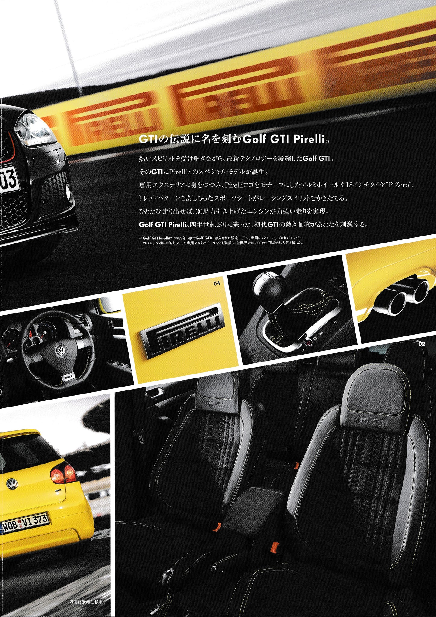 Volkswagen Golf GTI Pirelli Brochure