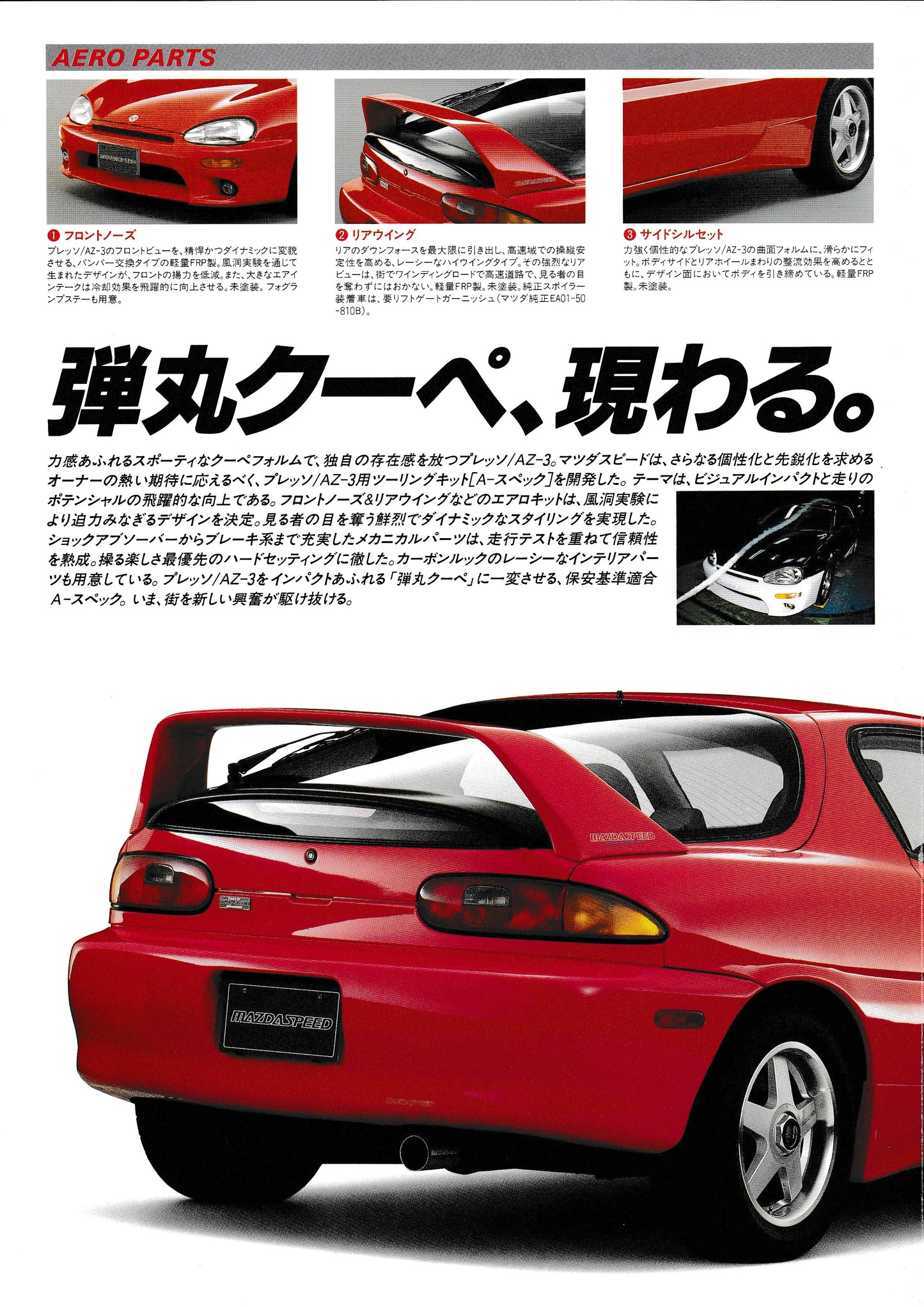 Mazdaspeed AZ-3 (MX-3) A-Spec Touring Kit Brochure
