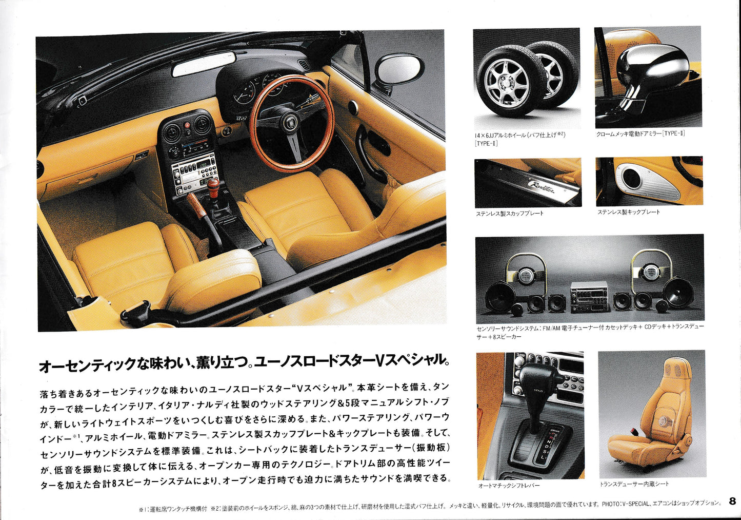 Eunos Roadster Blue Brochure