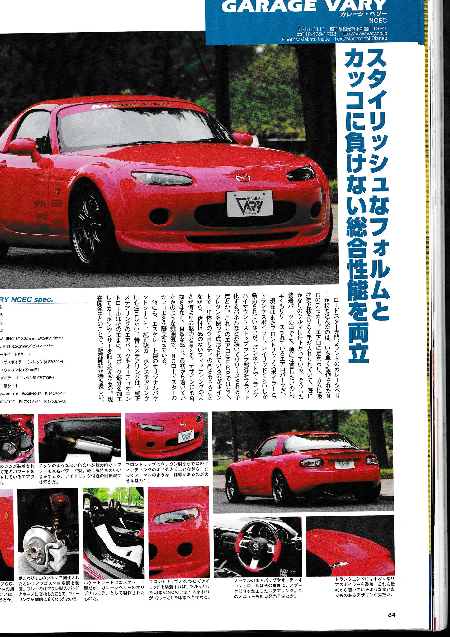 Hyper Rev Vol. 111 Roadster No. 6