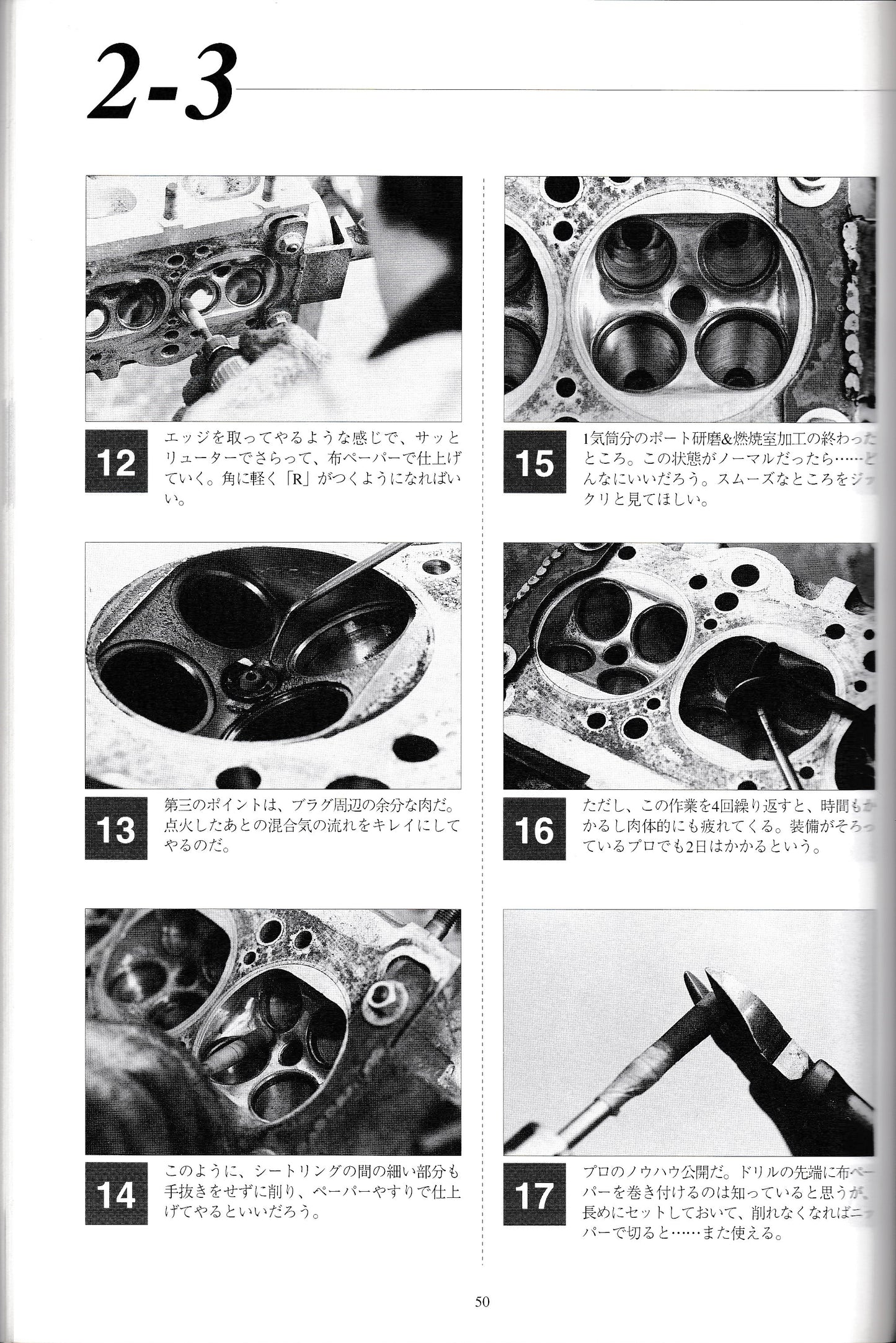 Tuning World Mazda B6 Tuning Guide