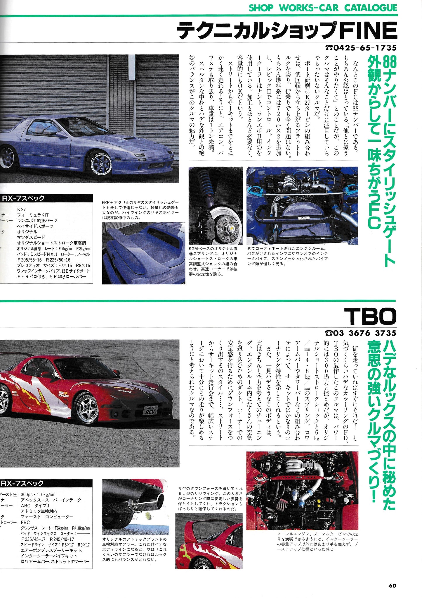 Hyper Rev Vol. 6 Mazda RX-7