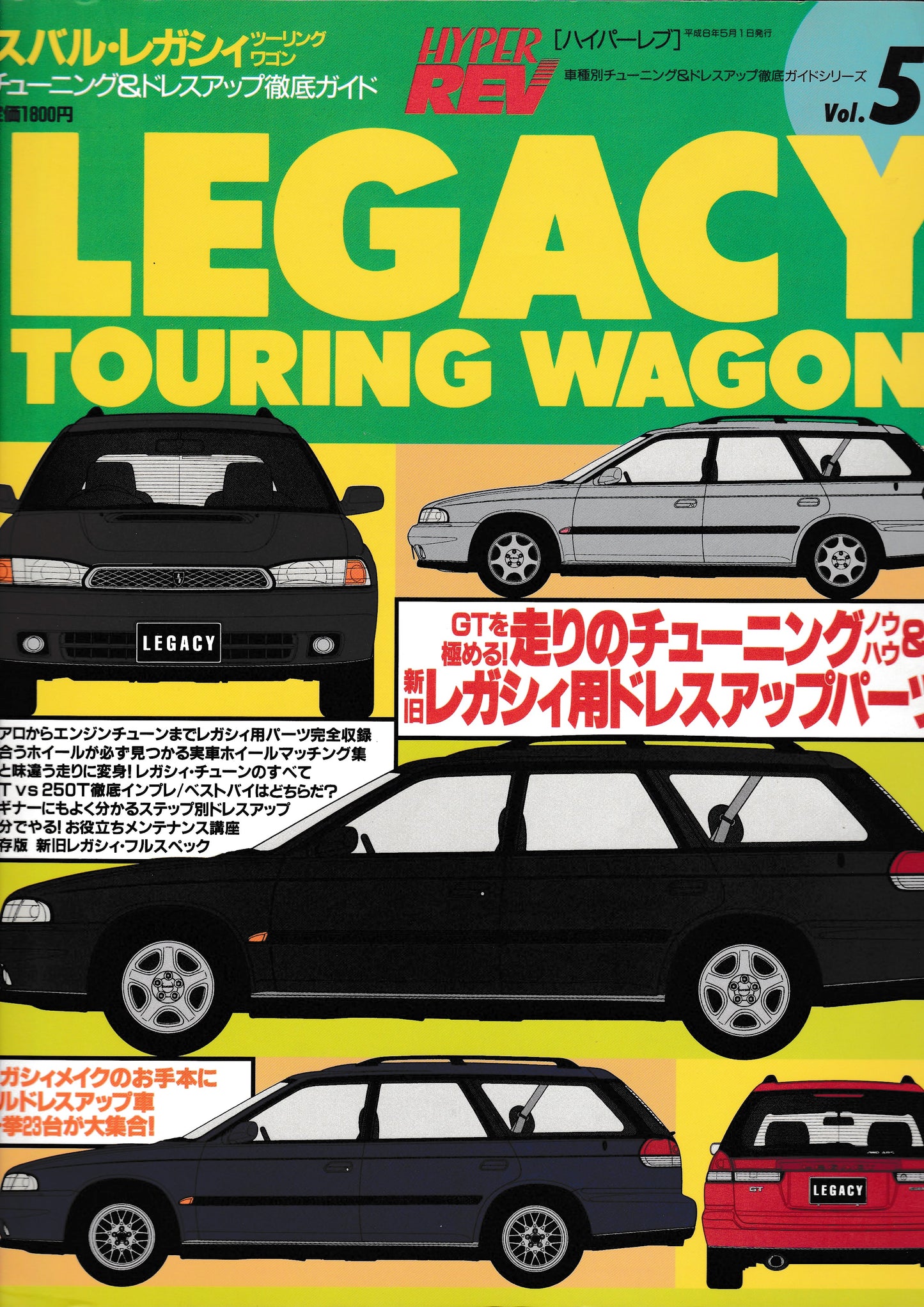 Hyper Rev Vol. 5 Subaru Legacy Touring Wagon