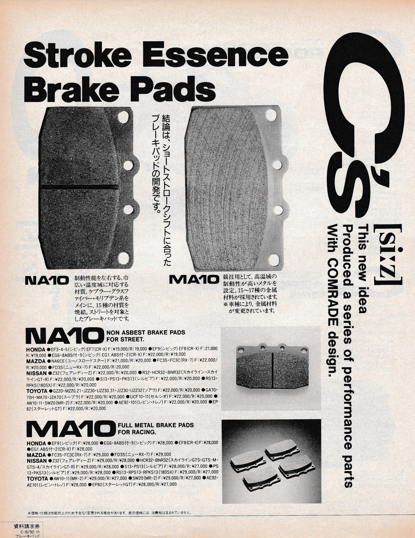 Eunos Roadster C's Roadster II Advert / Poster