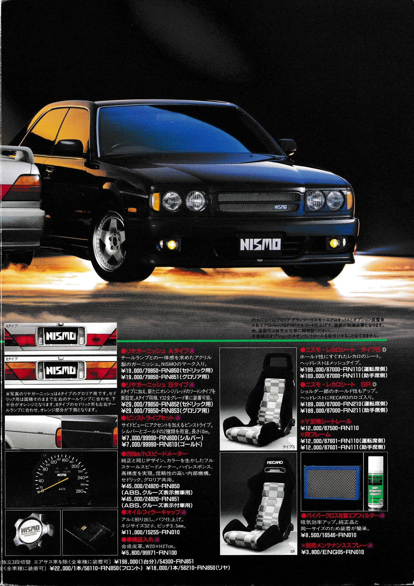 Nissan Cedric Y32 GranTurismo NISMO Brochure Type 2