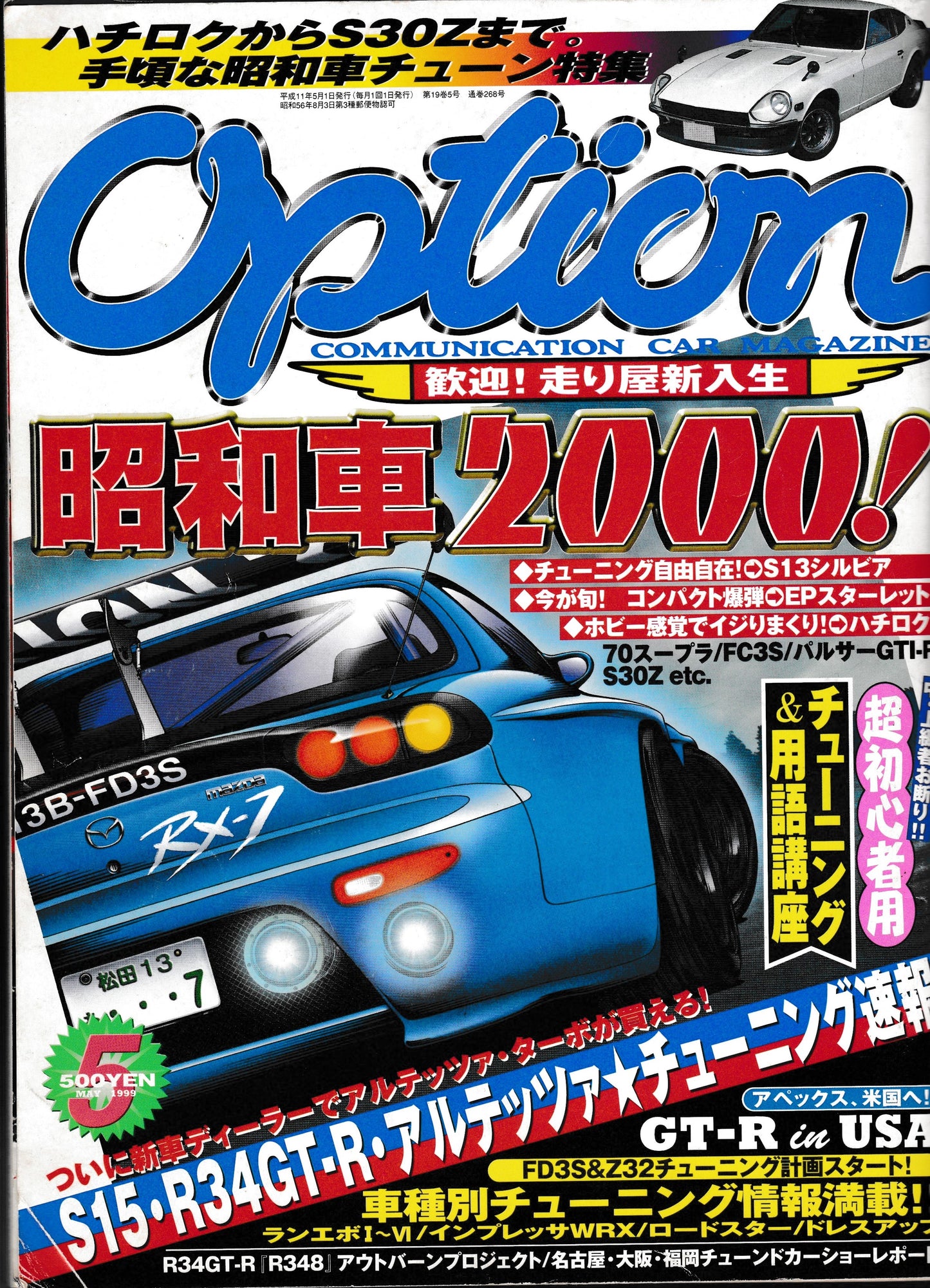 Option Magazine May 1999