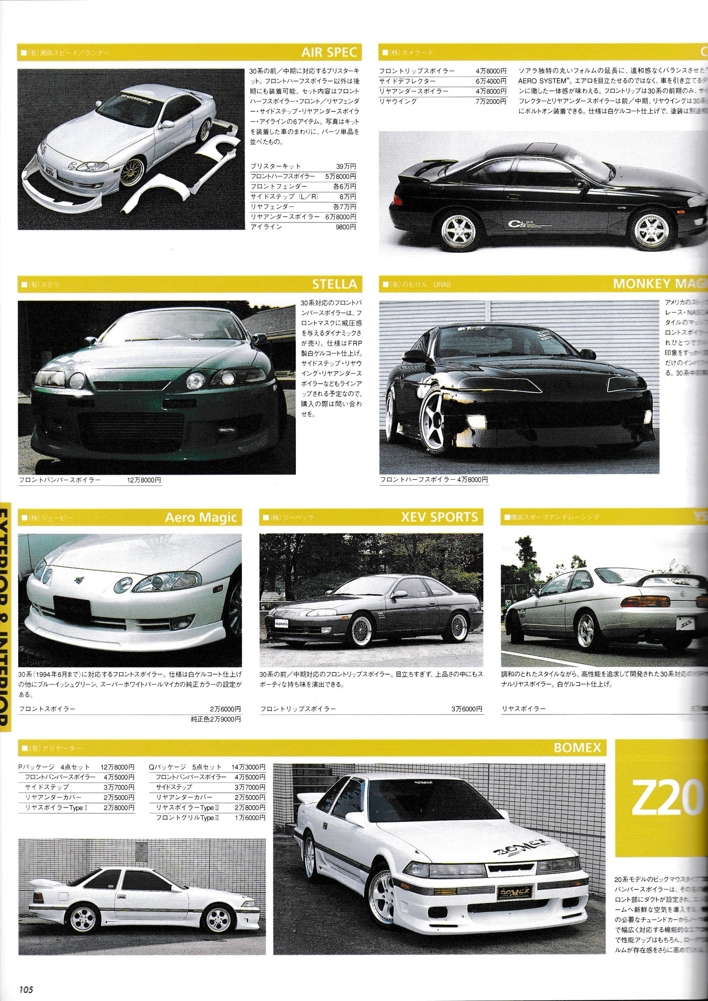 Hyper Rev Vol. 35 Toyota Soarer