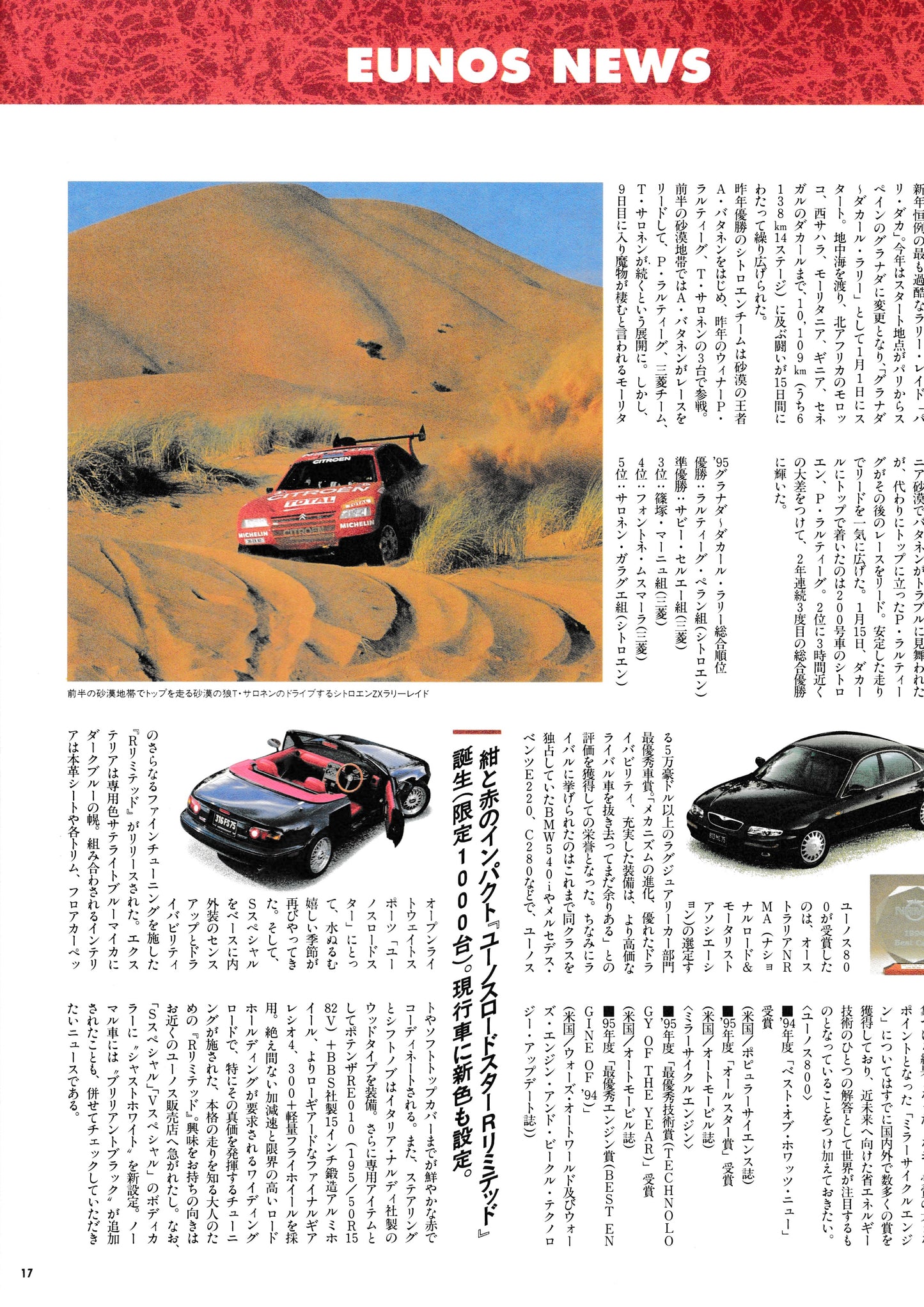 Club d'Eunos Vol. 20 - Spring 1995