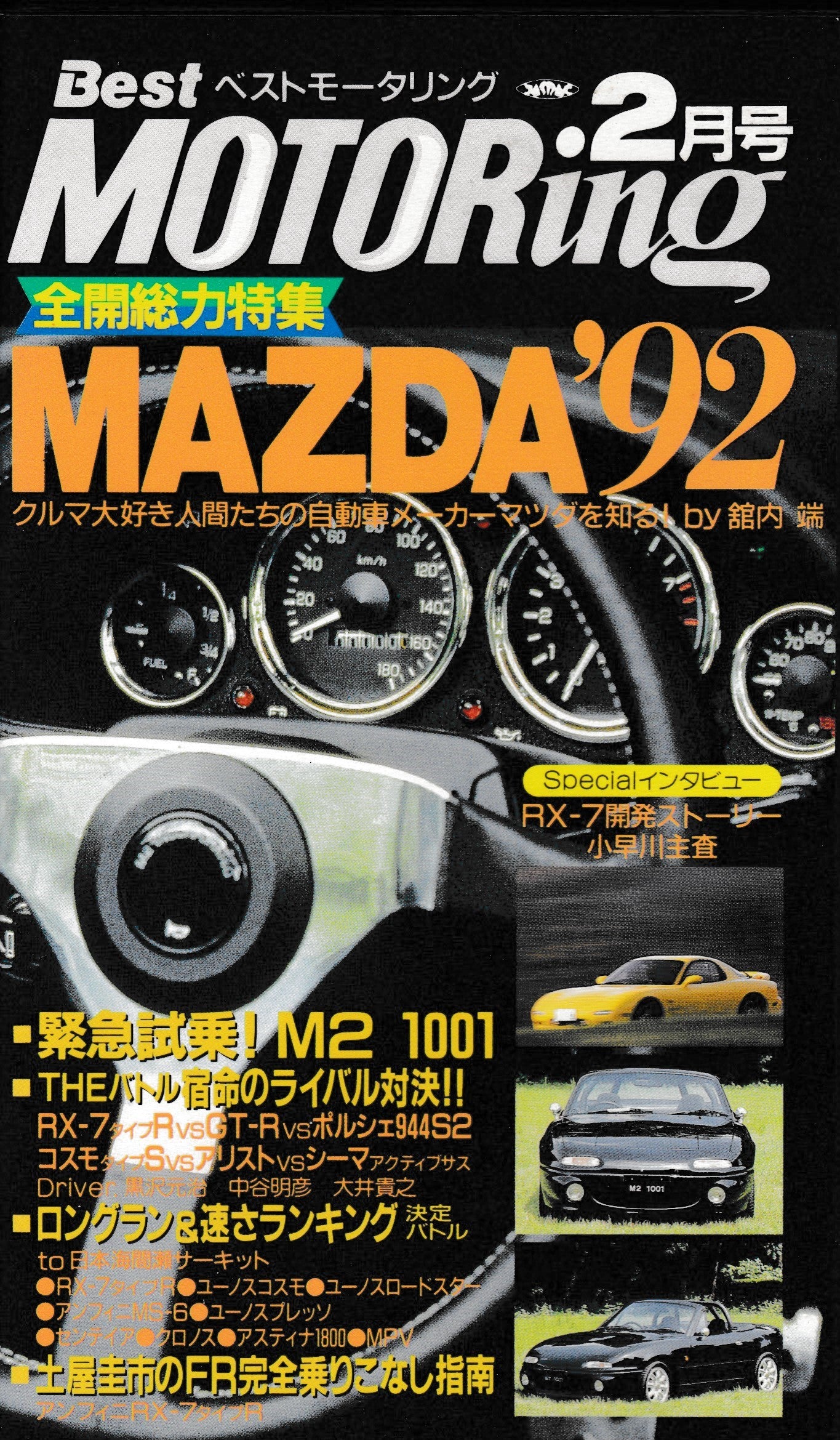 Best Motoring Feb 1992 VHS - M2 1001