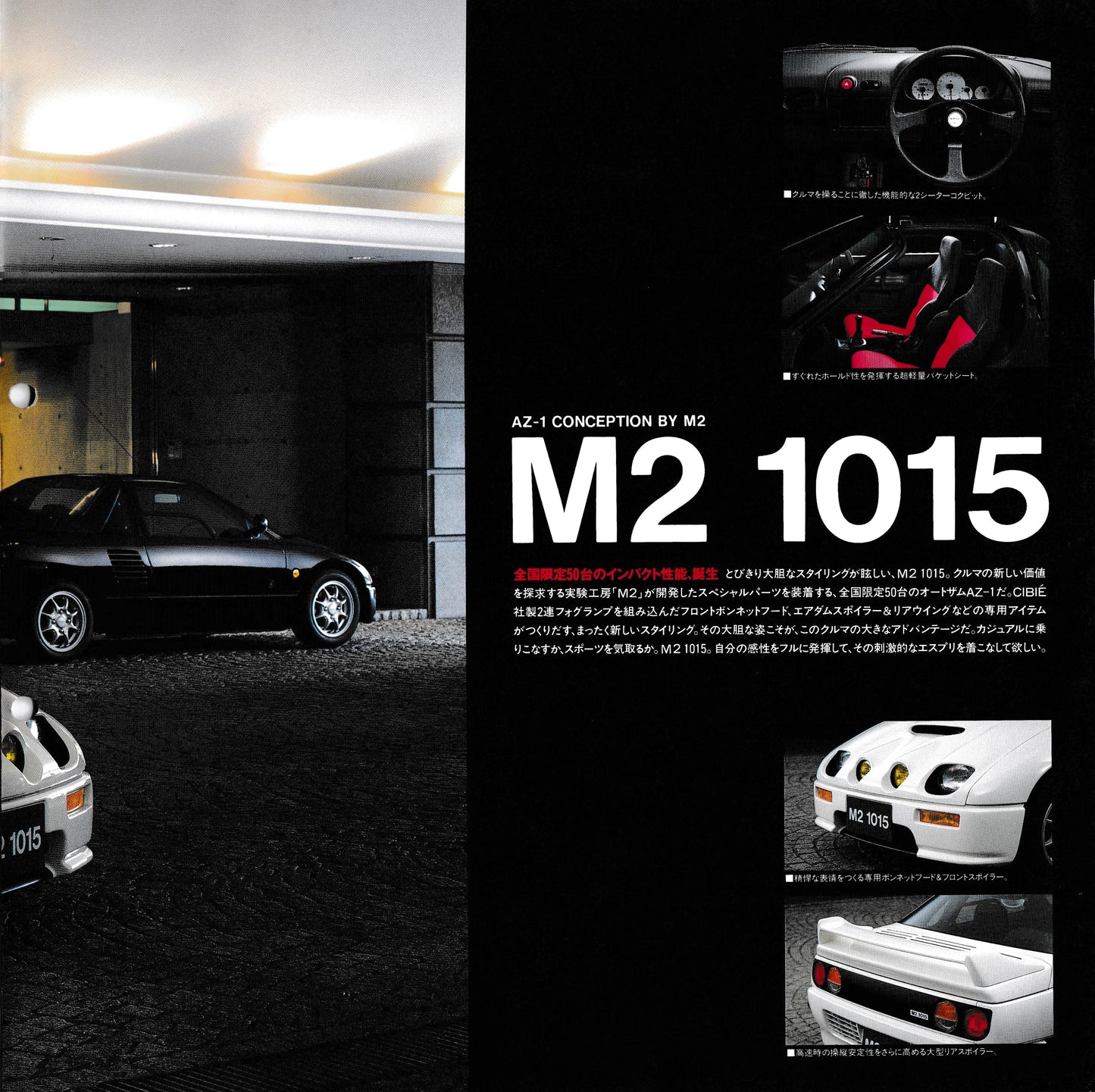 Mazda M2 1015 Brochure
