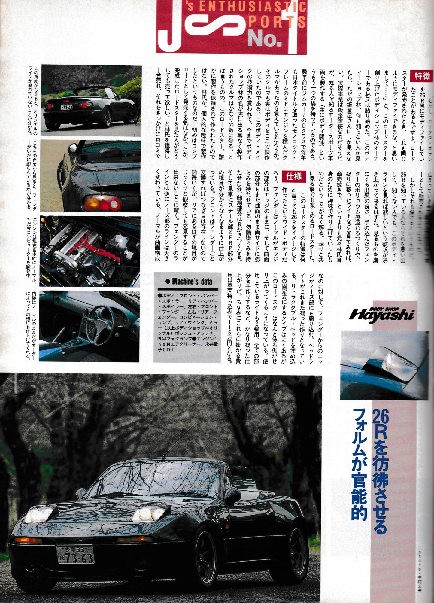 Tipo Magazine May 1992 - Eunos Roadster Special Edition