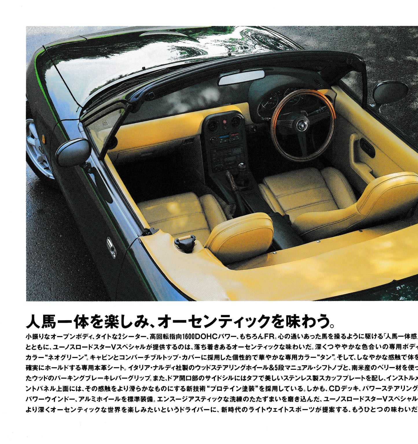 Eunos Roadster V Special Brochure